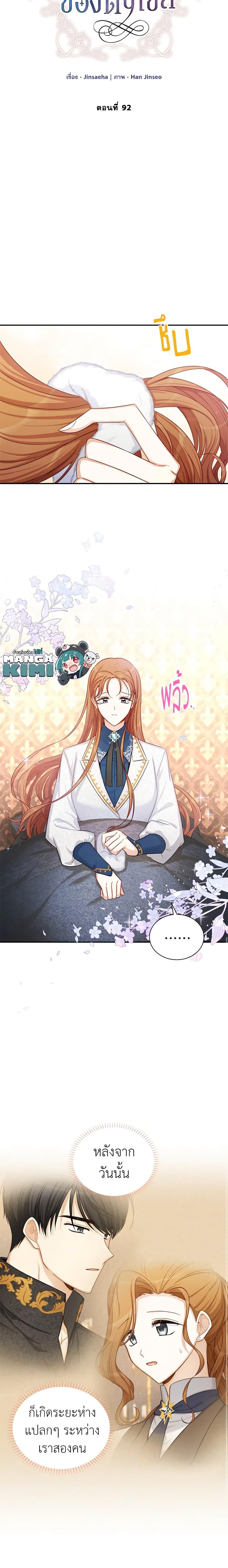 Manga-lc-com อ่านมังงะ อ่านการ์ตูน ออนไลน์ ฟรี The Soulless Duchess ตอนที่ 1 2 3 4 5 6 7 8 9 10 11 12 13 14 ฟรี ไม่มีโฆษณา Manga-lc - อ่าน มังงะ อ่าน การ์ตูน ออนไลน์ อ่านมังงะ ฟรี