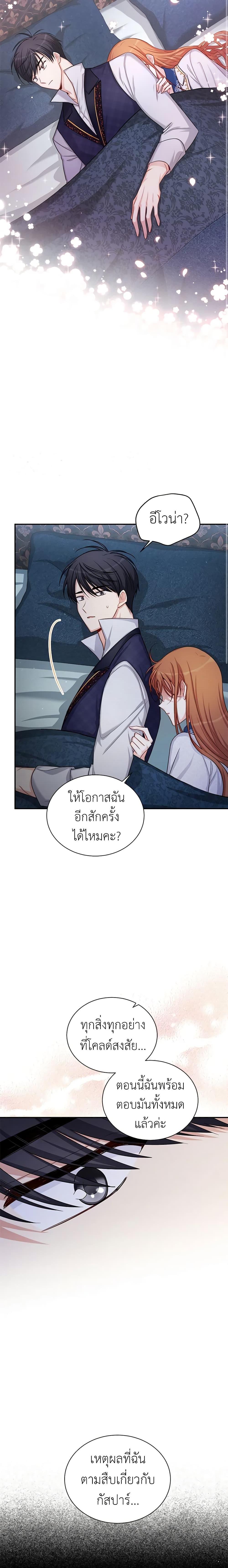 Manga-lc-com อ่านมังงะ อ่านการ์ตูน ออนไลน์ ฟรี The Soulless Duchess ตอนที่ 1 2 3 4 5 6 7 8 9 10 11 12 13 14 ฟรี ไม่มีโฆษณา Manga-lc - อ่าน มังงะ อ่าน การ์ตูน ออนไลน์ อ่านมังงะ ฟรี