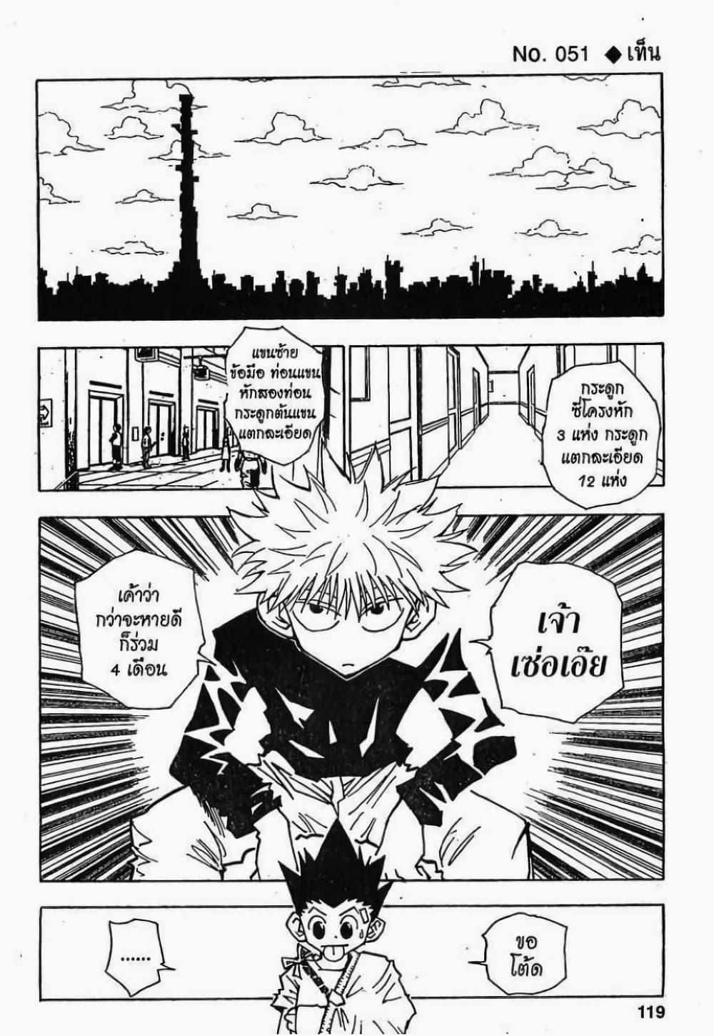 Manga-lc-com อ่านมังงะ อ่านการ์ตูน ออนไลน์ ฟรี Hunter X Hunter ตอนที่ 1 2 3 4 5 6 7 8 9 10 11 12 13 14 ฟรี ไม่มีโฆษณา Manga-lc - อ่าน มังงะ อ่าน การ์ตูน ออนไลน์ อ่านมังงะ ฟรี