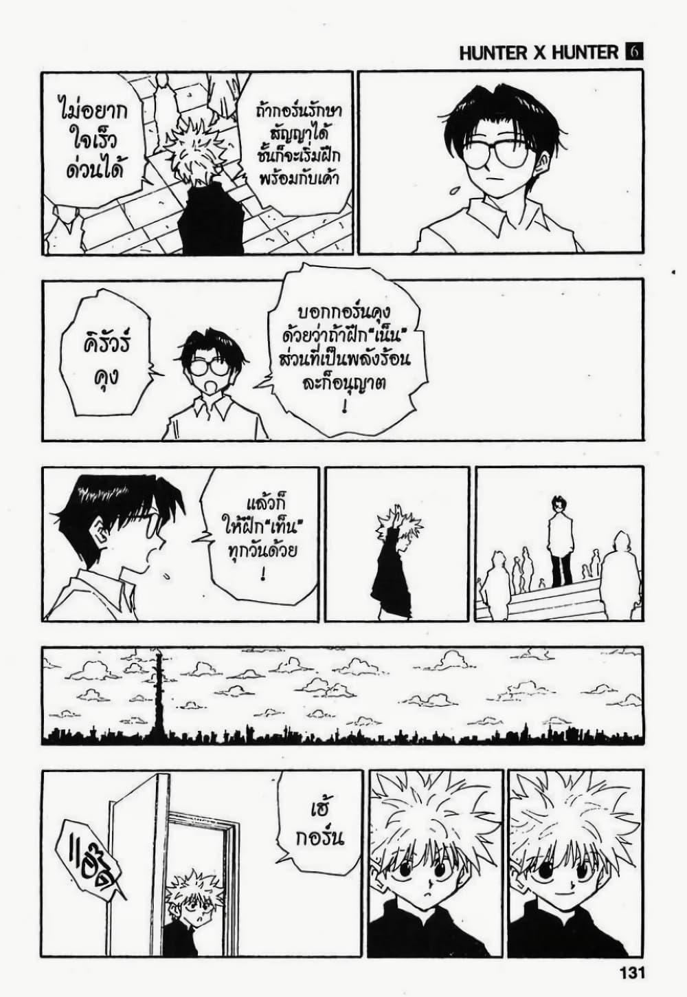 Manga-lc-com อ่านมังงะ อ่านการ์ตูน ออนไลน์ ฟรี Hunter X Hunter ตอนที่ 1 2 3 4 5 6 7 8 9 10 11 12 13 14 ฟรี ไม่มีโฆษณา Manga-lc - อ่าน มังงะ อ่าน การ์ตูน ออนไลน์ อ่านมังงะ ฟรี
