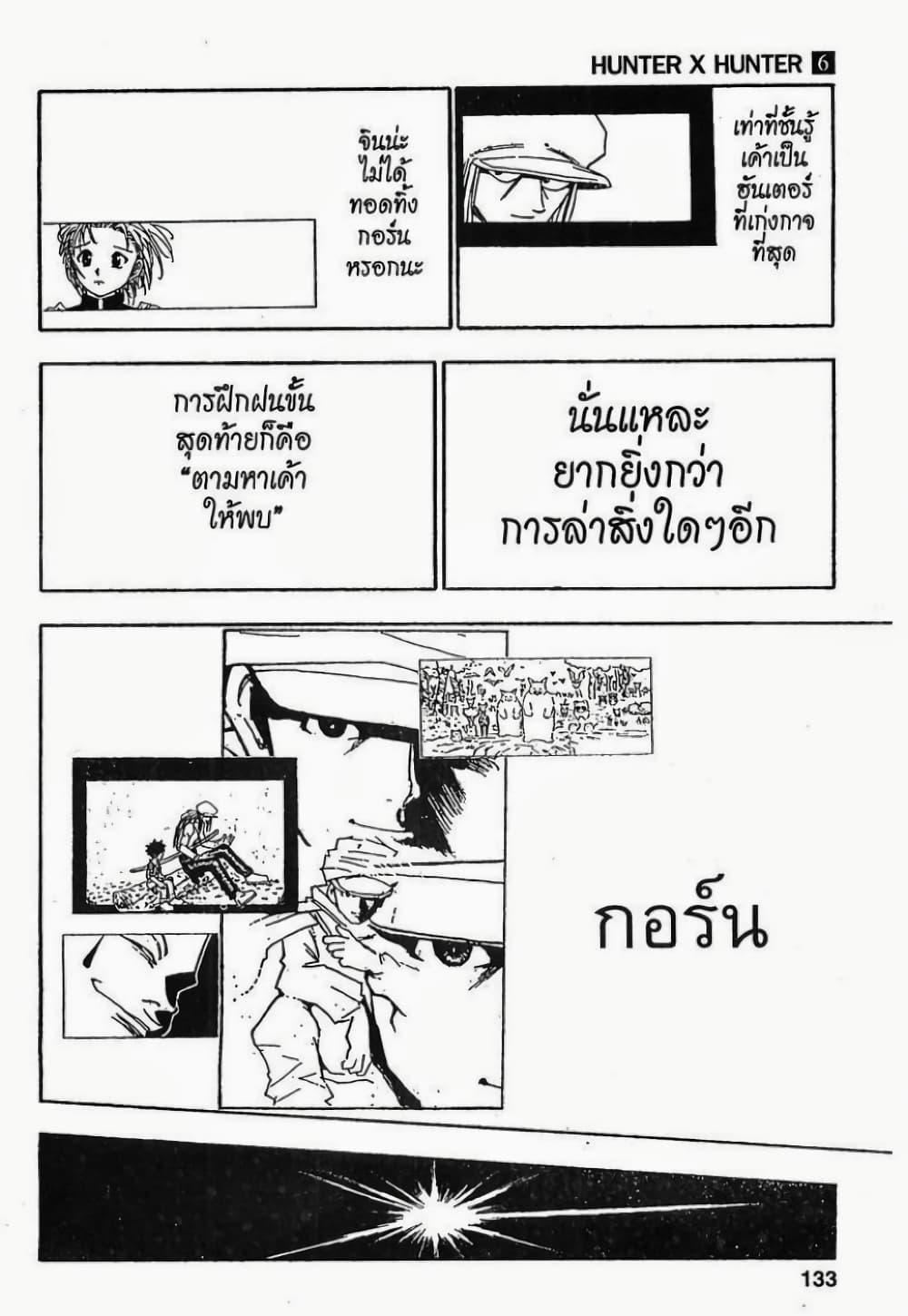 Manga-lc-com อ่านมังงะ อ่านการ์ตูน ออนไลน์ ฟรี Hunter X Hunter ตอนที่ 1 2 3 4 5 6 7 8 9 10 11 12 13 14 ฟรี ไม่มีโฆษณา Manga-lc - อ่าน มังงะ อ่าน การ์ตูน ออนไลน์ อ่านมังงะ ฟรี