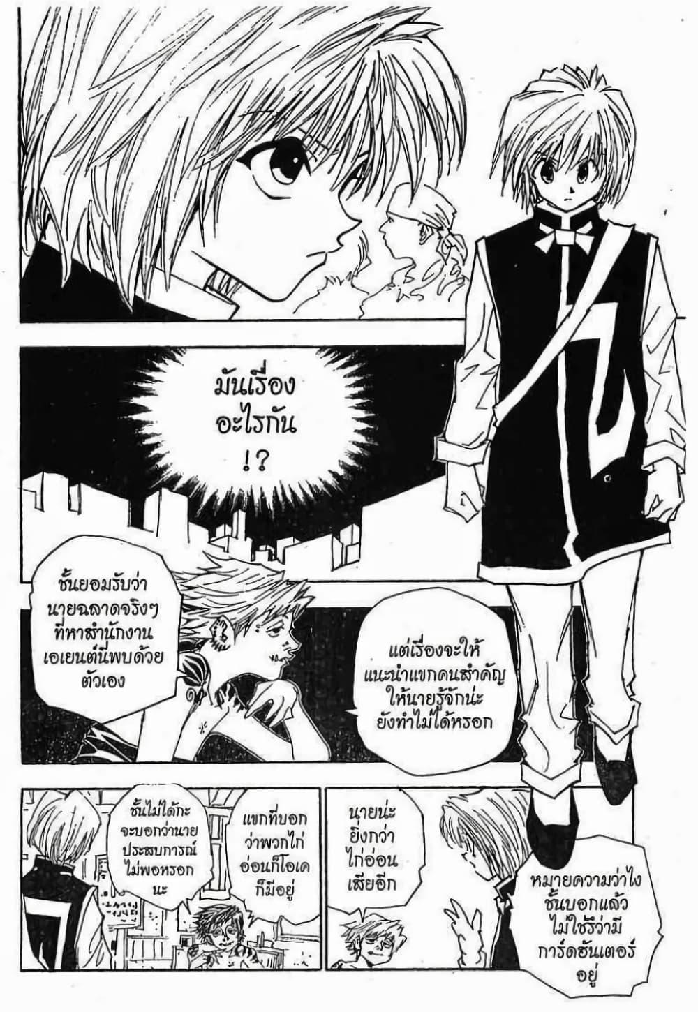 Manga-lc-com อ่านมังงะ อ่านการ์ตูน ออนไลน์ ฟรี Hunter X Hunter ตอนที่ 1 2 3 4 5 6 7 8 9 10 11 12 13 14 ฟรี ไม่มีโฆษณา Manga-lc - อ่าน มังงะ อ่าน การ์ตูน ออนไลน์ อ่านมังงะ ฟรี