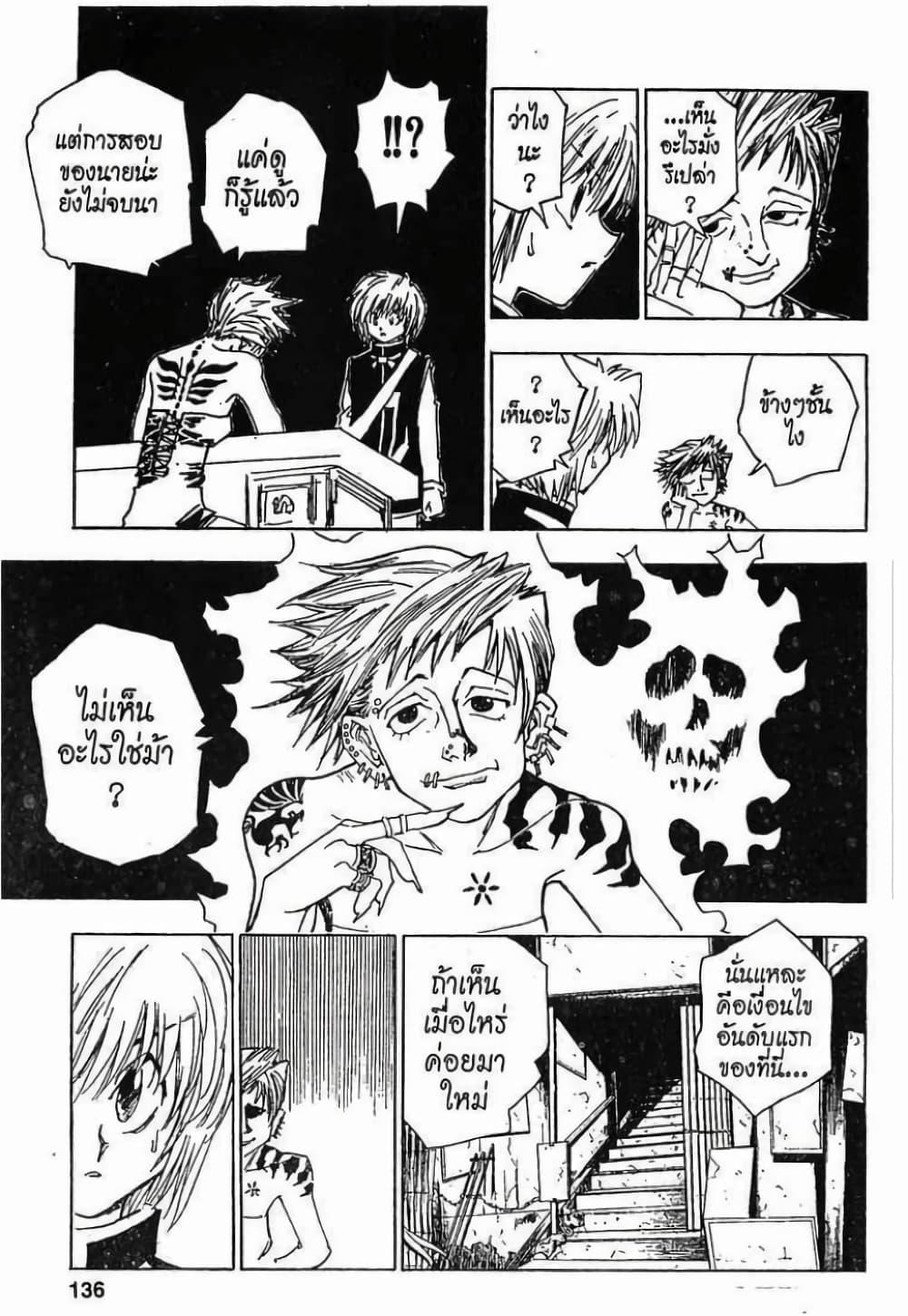 Manga-lc-com อ่านมังงะ อ่านการ์ตูน ออนไลน์ ฟรี Hunter X Hunter ตอนที่ 1 2 3 4 5 6 7 8 9 10 11 12 13 14 ฟรี ไม่มีโฆษณา Manga-lc - อ่าน มังงะ อ่าน การ์ตูน ออนไลน์ อ่านมังงะ ฟรี