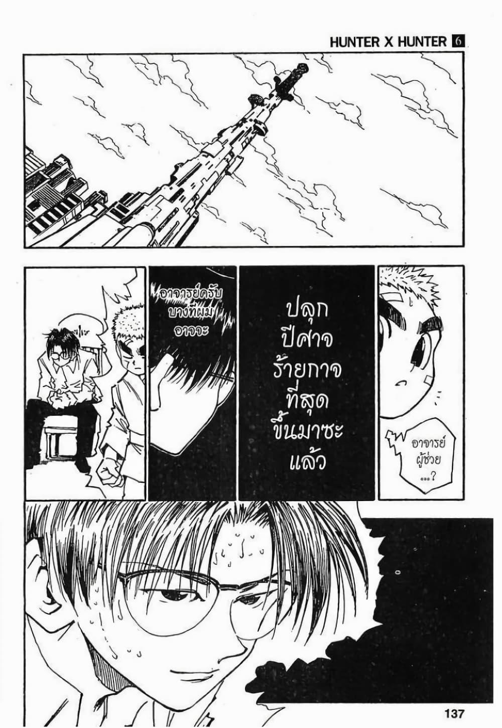 Manga-lc-com อ่านมังงะ อ่านการ์ตูน ออนไลน์ ฟรี Hunter X Hunter ตอนที่ 1 2 3 4 5 6 7 8 9 10 11 12 13 14 ฟรี ไม่มีโฆษณา Manga-lc - อ่าน มังงะ อ่าน การ์ตูน ออนไลน์ อ่านมังงะ ฟรี