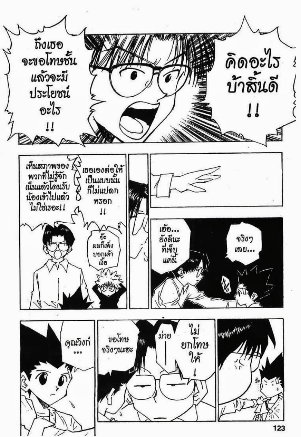 Manga-lc-com อ่านมังงะ อ่านการ์ตูน ออนไลน์ ฟรี Hunter X Hunter ตอนที่ 1 2 3 4 5 6 7 8 9 10 11 12 13 14 ฟรี ไม่มีโฆษณา Manga-lc - อ่าน มังงะ อ่าน การ์ตูน ออนไลน์ อ่านมังงะ ฟรี