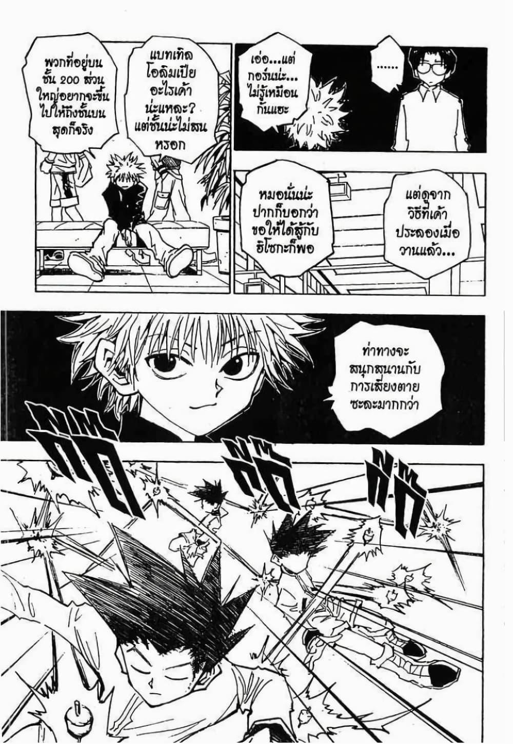 Manga-lc-com อ่านมังงะ อ่านการ์ตูน ออนไลน์ ฟรี Hunter X Hunter ตอนที่ 1 2 3 4 5 6 7 8 9 10 11 12 13 14 ฟรี ไม่มีโฆษณา Manga-lc - อ่าน มังงะ อ่าน การ์ตูน ออนไลน์ อ่านมังงะ ฟรี