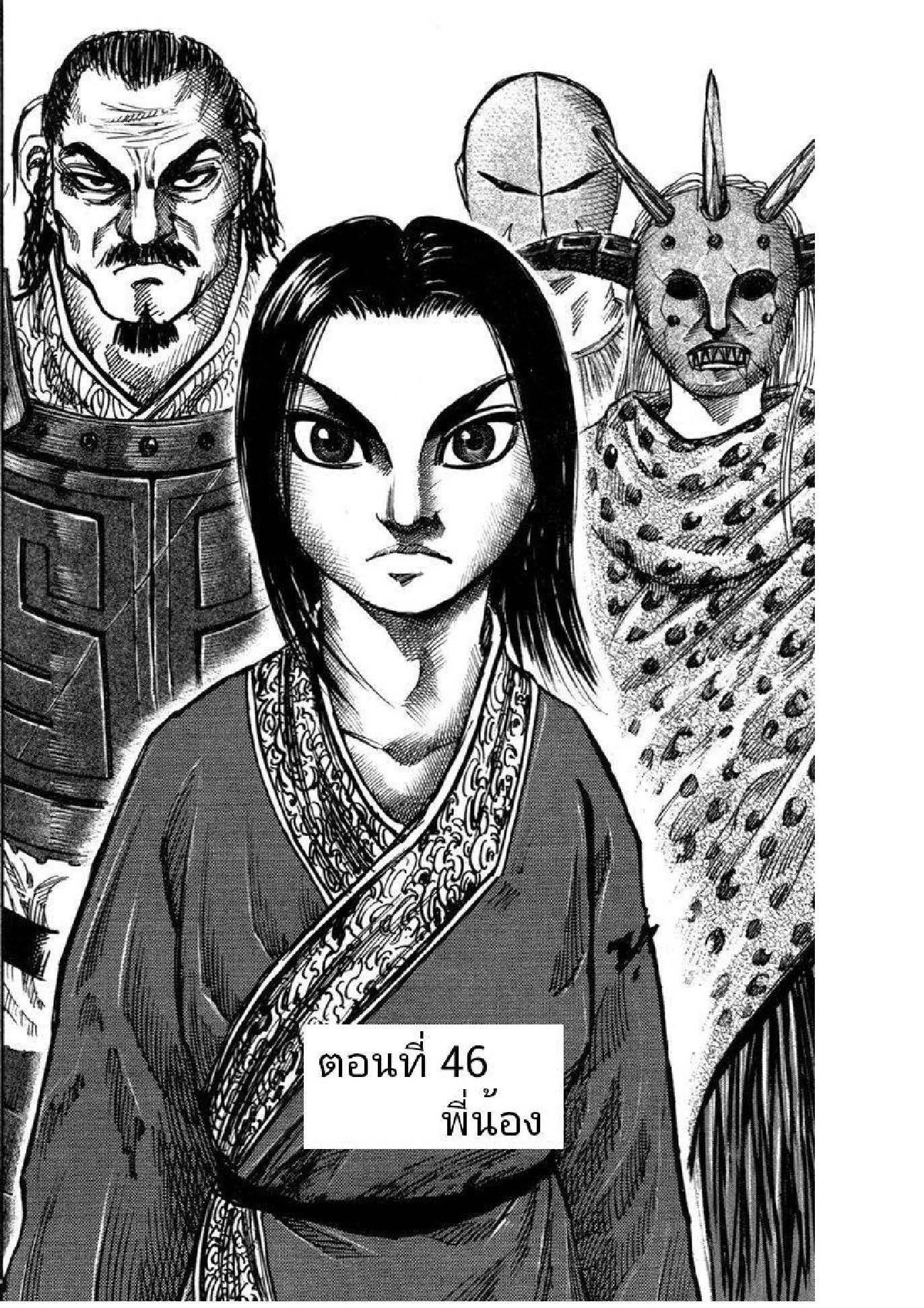 Manga-lc-com อ่านมังงะ อ่านการ์ตูน ออนไลน์ ฟรี Kingdom ตอนที่ 1 2 3 4 5 6 7 8 9 10 11 12 13 14 ฟรี ไม่มีโฆษณา Manga-lc - อ่าน มังงะ อ่าน การ์ตูน ออนไลน์ อ่านมังงะ ฟรี