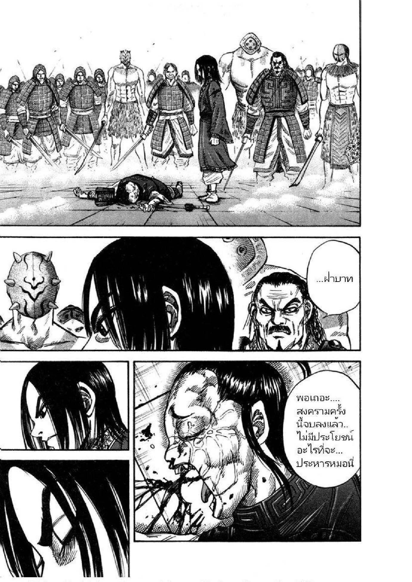 Manga-lc-com อ่านมังงะ อ่านการ์ตูน ออนไลน์ ฟรี Kingdom ตอนที่ 1 2 3 4 5 6 7 8 9 10 11 12 13 14 ฟรี ไม่มีโฆษณา Manga-lc - อ่าน มังงะ อ่าน การ์ตูน ออนไลน์ อ่านมังงะ ฟรี