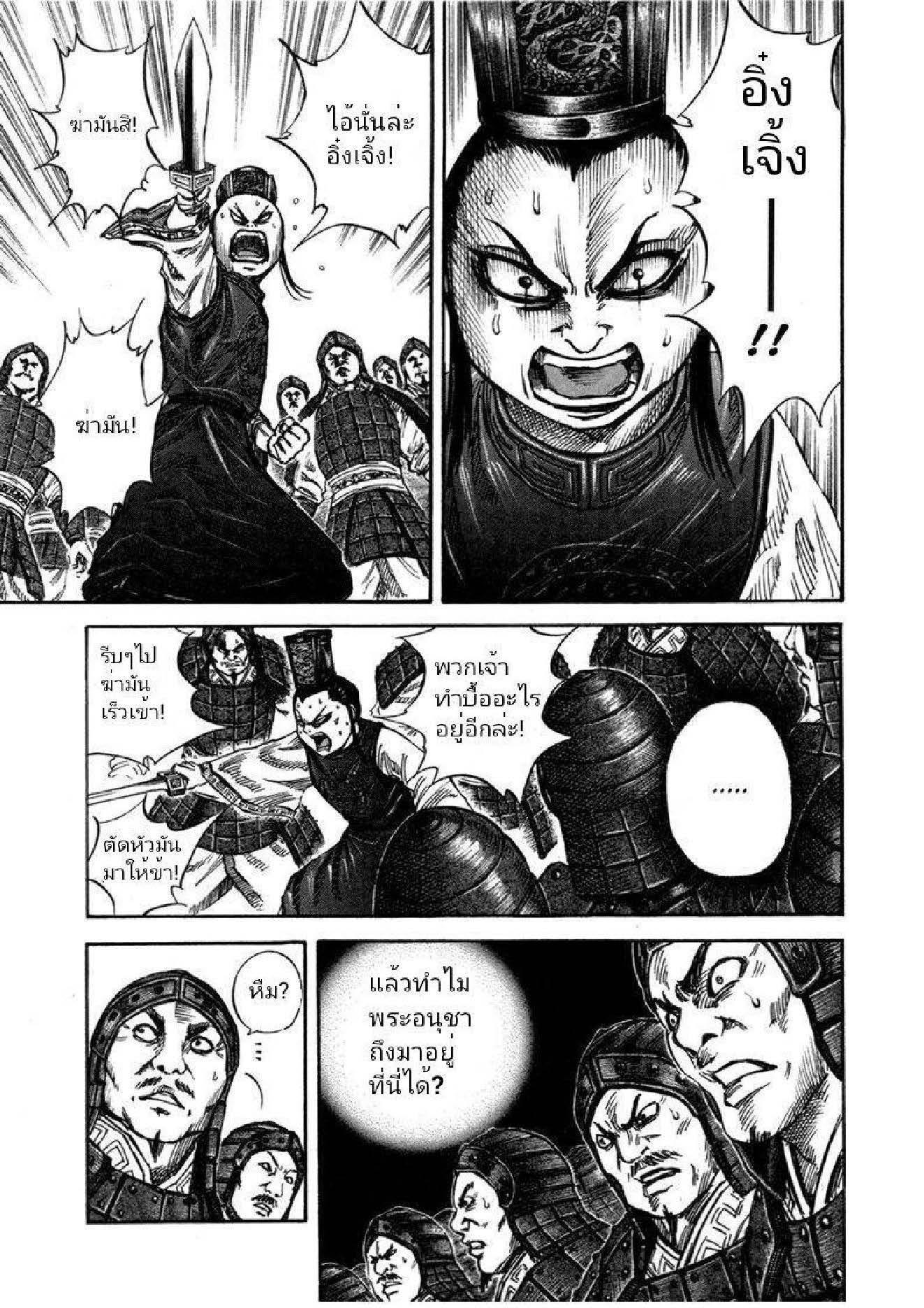 Manga-lc-com อ่านมังงะ อ่านการ์ตูน ออนไลน์ ฟรี Kingdom ตอนที่ 1 2 3 4 5 6 7 8 9 10 11 12 13 14 ฟรี ไม่มีโฆษณา Manga-lc - อ่าน มังงะ อ่าน การ์ตูน ออนไลน์ อ่านมังงะ ฟรี