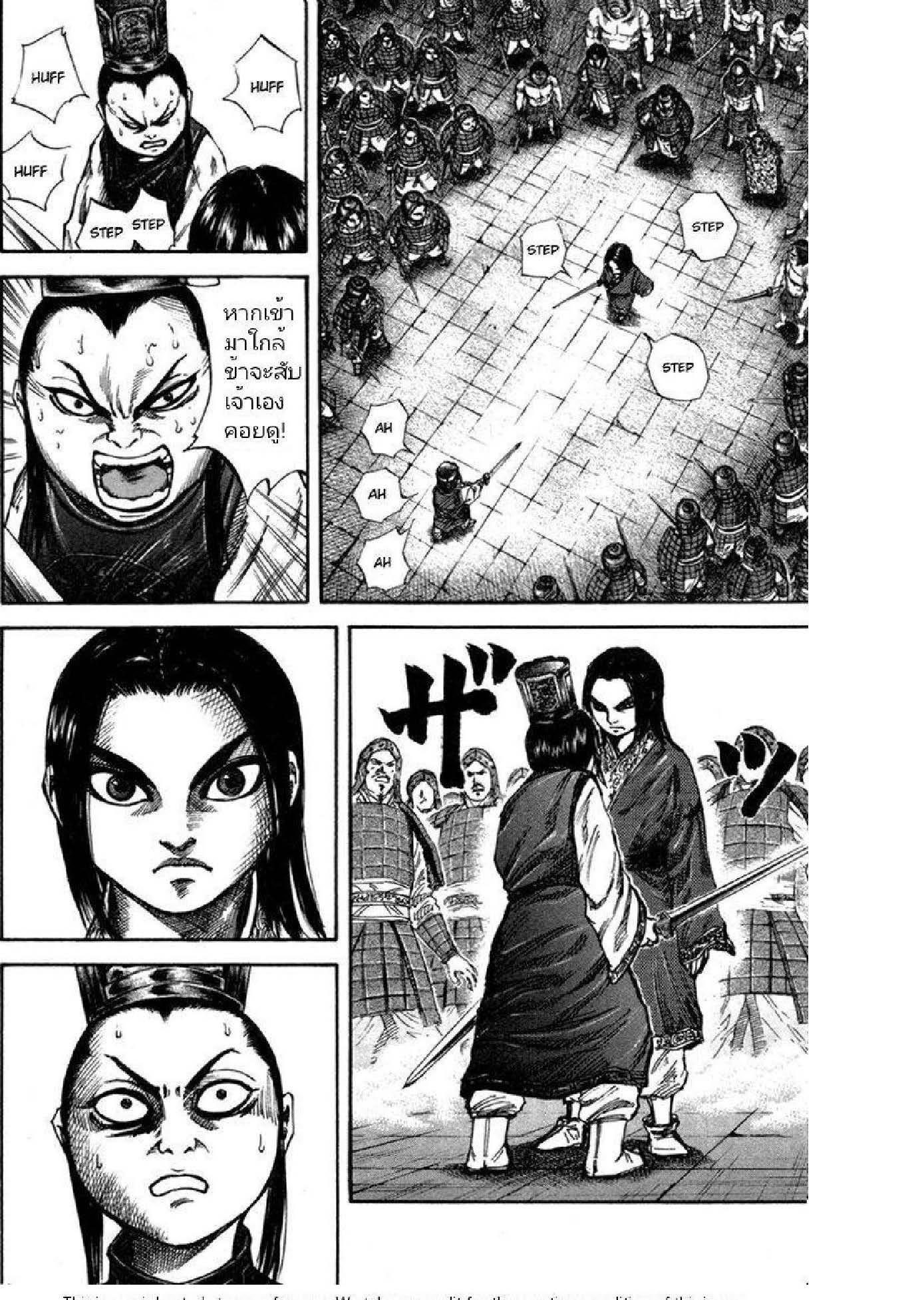 Manga-lc-com อ่านมังงะ อ่านการ์ตูน ออนไลน์ ฟรี Kingdom ตอนที่ 1 2 3 4 5 6 7 8 9 10 11 12 13 14 ฟรี ไม่มีโฆษณา Manga-lc - อ่าน มังงะ อ่าน การ์ตูน ออนไลน์ อ่านมังงะ ฟรี