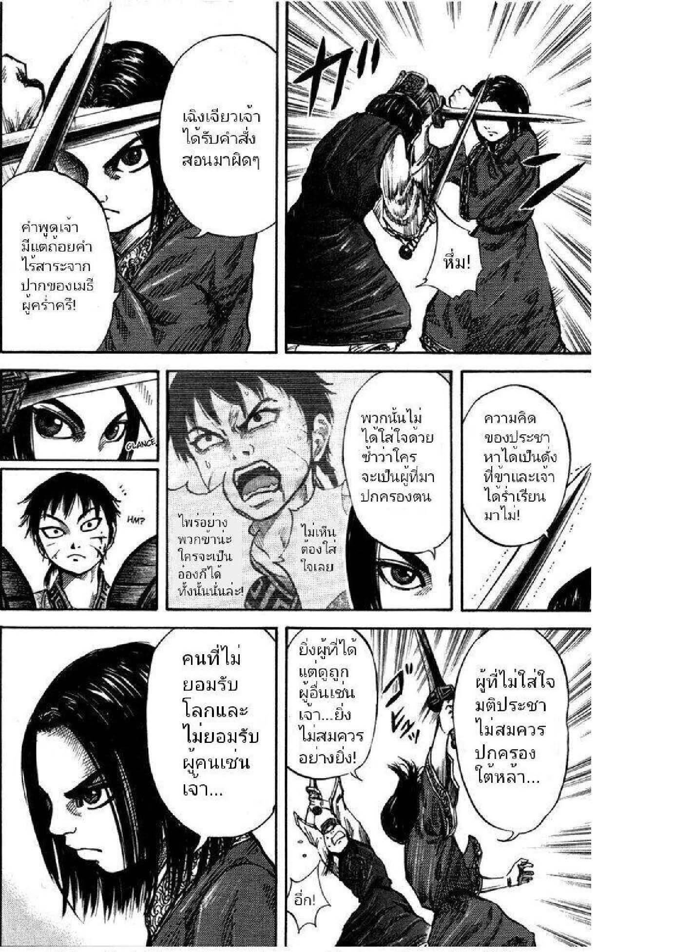 Manga-lc-com อ่านมังงะ อ่านการ์ตูน ออนไลน์ ฟรี Kingdom ตอนที่ 1 2 3 4 5 6 7 8 9 10 11 12 13 14 ฟรี ไม่มีโฆษณา Manga-lc - อ่าน มังงะ อ่าน การ์ตูน ออนไลน์ อ่านมังงะ ฟรี