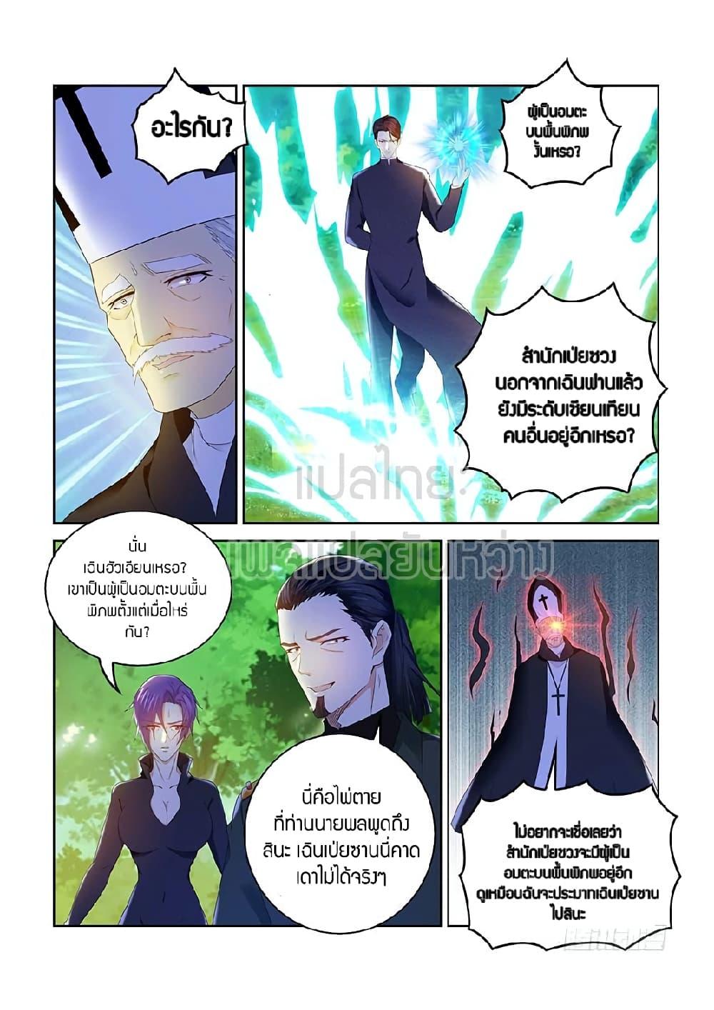Manga-lc-com อ่านมังงะ อ่านการ์ตูน ออนไลน์ ฟรี Rebirth Of the Urban Immortal Cultivator ตอนที่ 1 2 3 4 5 6 7 8 9 10 11 12 13 14 ฟรี ไม่มีโฆษณา Manga-lc - อ่าน มังงะ อ่าน การ์ตูน ออนไลน์ อ่านมังงะ ฟรี