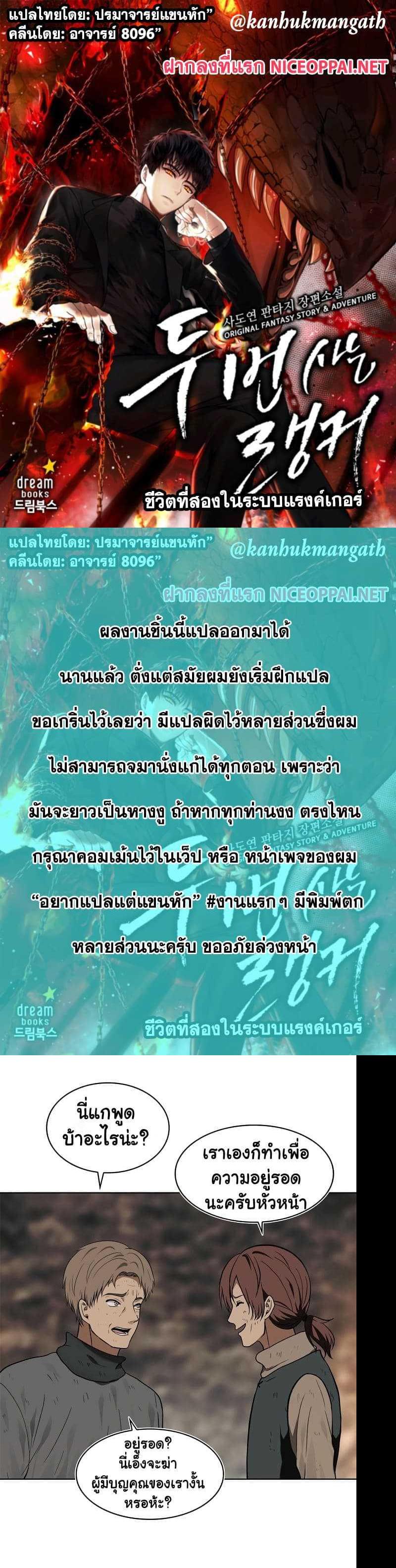 Manga-lc-com อ่านมังงะ อ่านการ์ตูน ออนไลน์ ฟรี Ranker Who Lives A Second Time ตอนที่ 1 2 3 4 5 6 7 8 9 10 11 12 13 14 ฟรี ไม่มีโฆษณา Manga-lc - อ่าน มังงะ อ่าน การ์ตูน ออนไลน์ อ่านมังงะ ฟรี