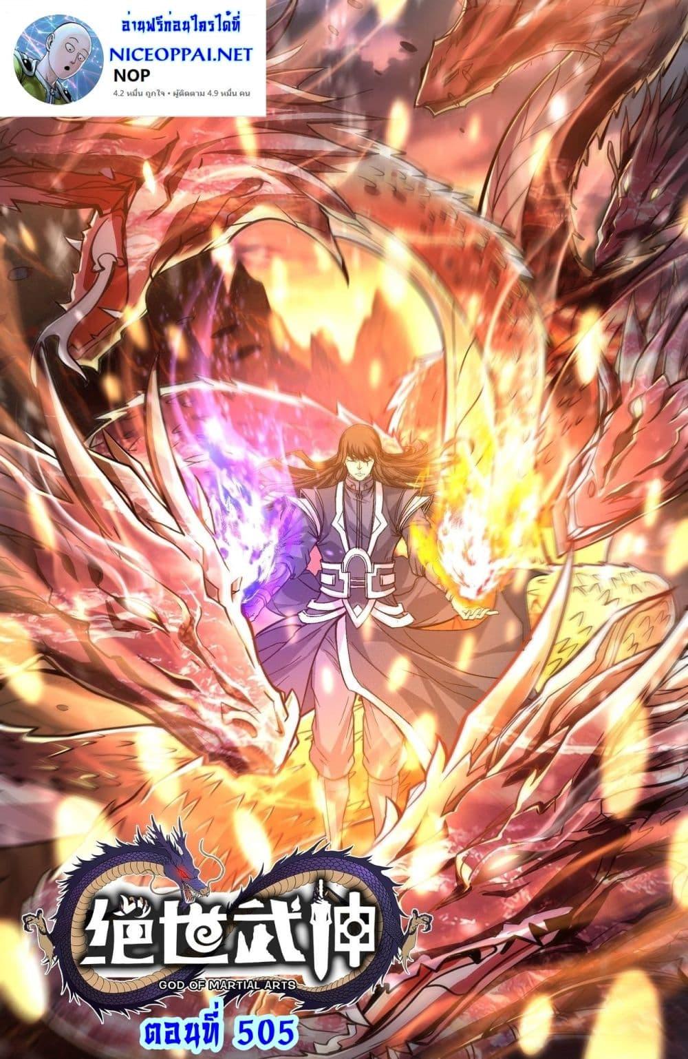 Manga-lc-com อ่านมังงะ อ่านการ์ตูน ออนไลน์ ฟรี God of Martial Arts ตอนที่ 1 2 3 4 5 6 7 8 9 10 11 12 13 14 ฟรี ไม่มีโฆษณา Manga-lc - อ่าน มังงะ อ่าน การ์ตูน ออนไลน์ อ่านมังงะ ฟรี