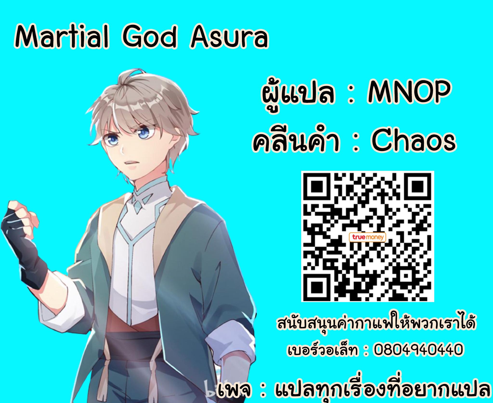 Manga-lc-com อ่านมังงะ อ่านการ์ตูน ออนไลน์ ฟรี Martial God Asura ตอนที่ 1 2 3 4 5 6 7 8 9 10 11 12 13 14 ฟรี ไม่มีโฆษณา Manga-lc - อ่าน มังงะ อ่าน การ์ตูน ออนไลน์ อ่านมังงะ ฟรี