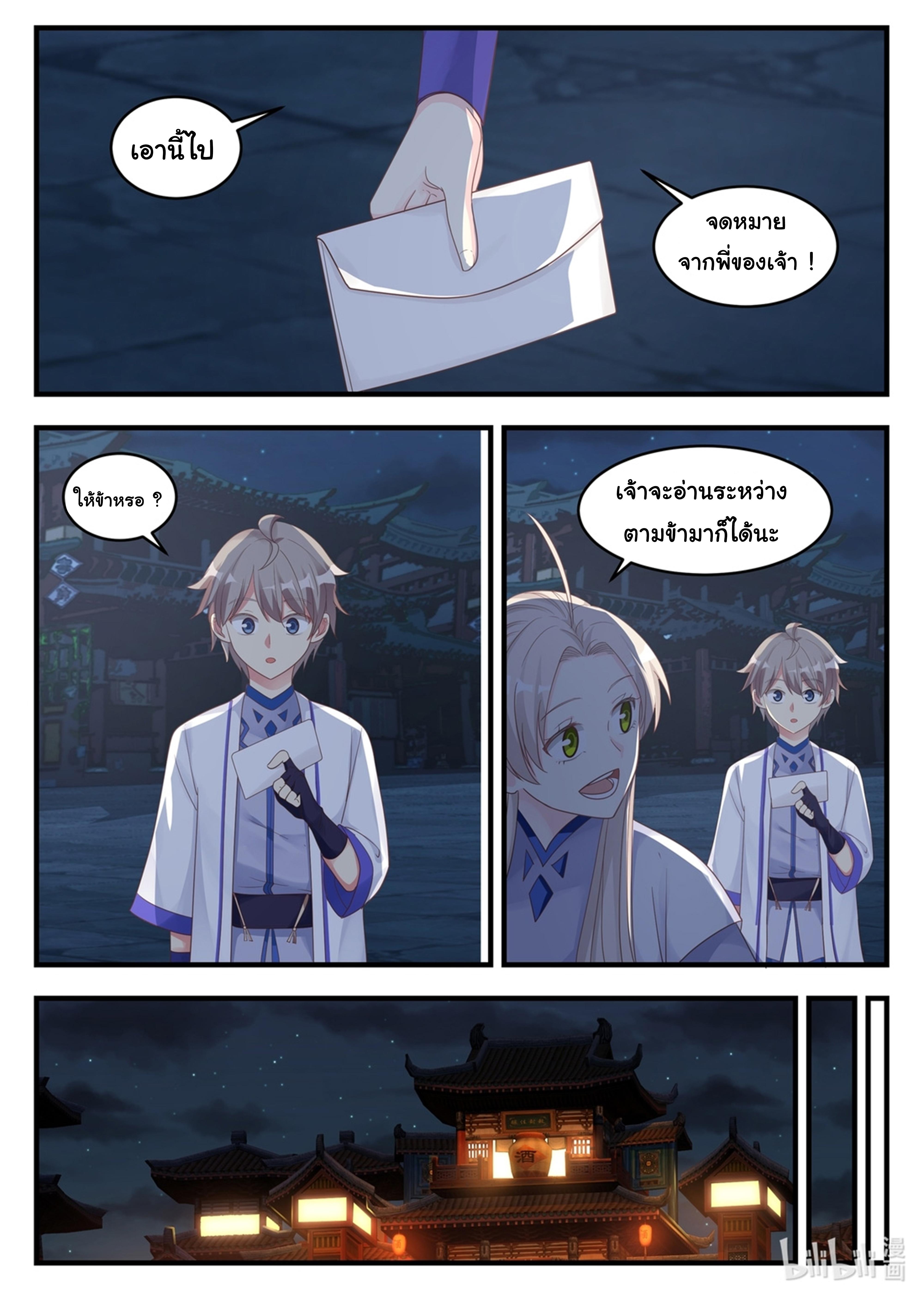 Manga-lc-com อ่านมังงะ อ่านการ์ตูน ออนไลน์ ฟรี Martial God Asura ตอนที่ 1 2 3 4 5 6 7 8 9 10 11 12 13 14 ฟรี ไม่มีโฆษณา Manga-lc - อ่าน มังงะ อ่าน การ์ตูน ออนไลน์ อ่านมังงะ ฟรี