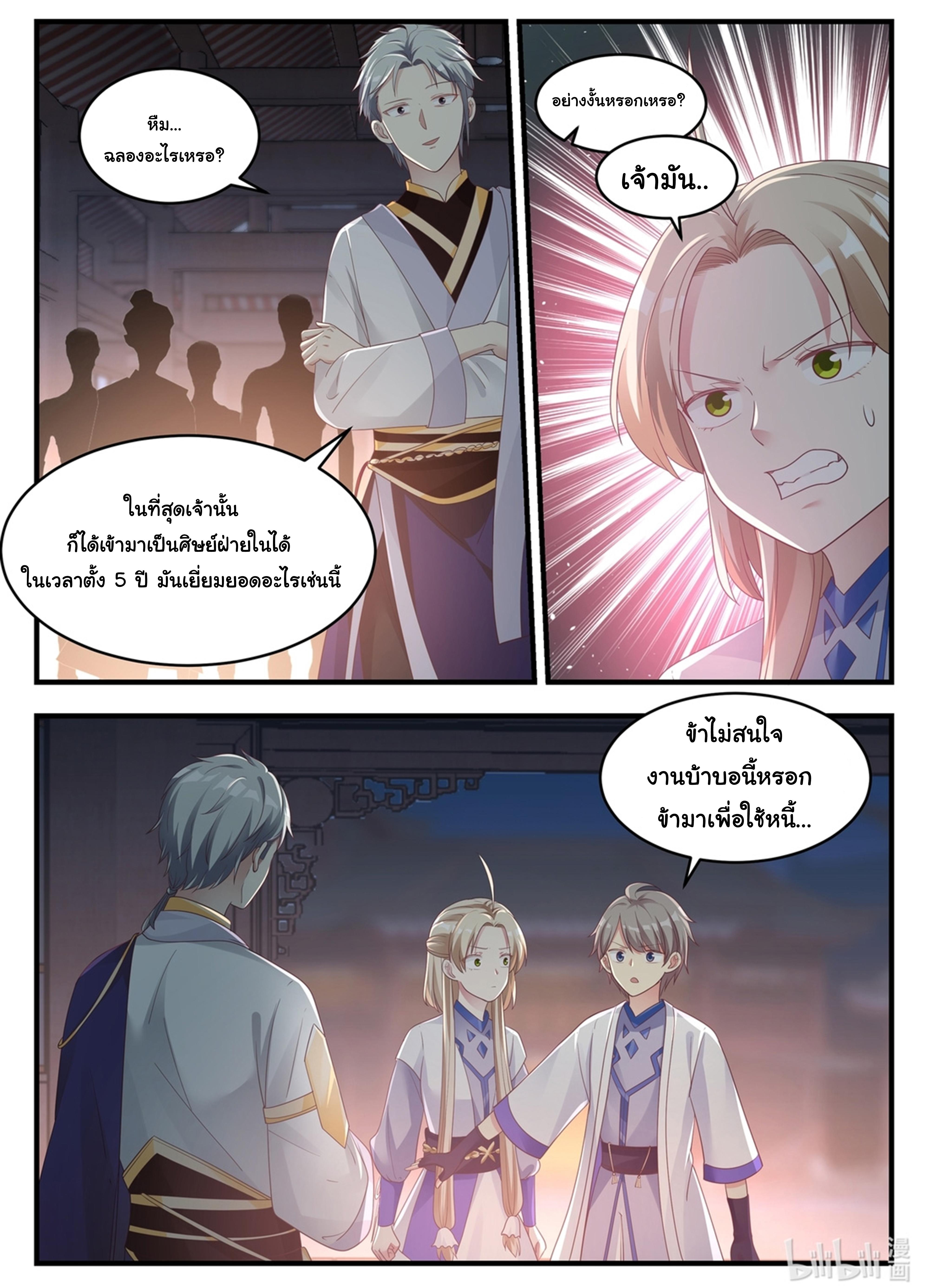 Manga-lc-com อ่านมังงะ อ่านการ์ตูน ออนไลน์ ฟรี Martial God Asura ตอนที่ 1 2 3 4 5 6 7 8 9 10 11 12 13 14 ฟรี ไม่มีโฆษณา Manga-lc - อ่าน มังงะ อ่าน การ์ตูน ออนไลน์ อ่านมังงะ ฟรี