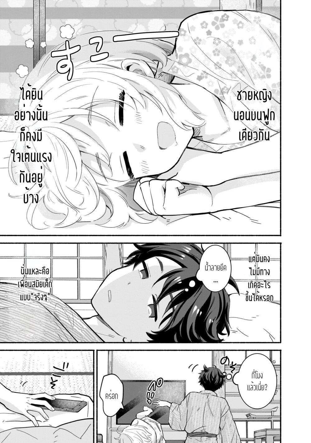 Manga-lc-com อ่านมังงะ อ่านการ์ตูน ออนไลน์ ฟรี Nee, Mou Isso Tsukiacchau Osananajimi no Bishoujo ni Tanomarete, Camouflage Kareshi Hajimemashita ตอนที่ 1 2 3 4 5 6 7 8 9 10 11 12 13 14 ฟรี ไม่มีโฆษณา Manga-lc - อ่าน มังงะ อ่าน การ์ตูน ออนไลน์ อ่านมังงะ ฟรี