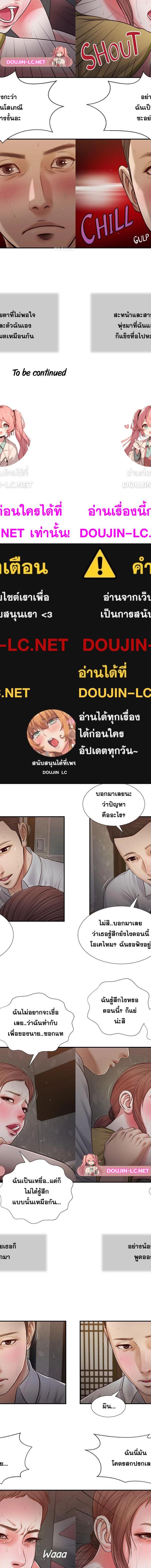 Concubine ตอนที่ 67 9