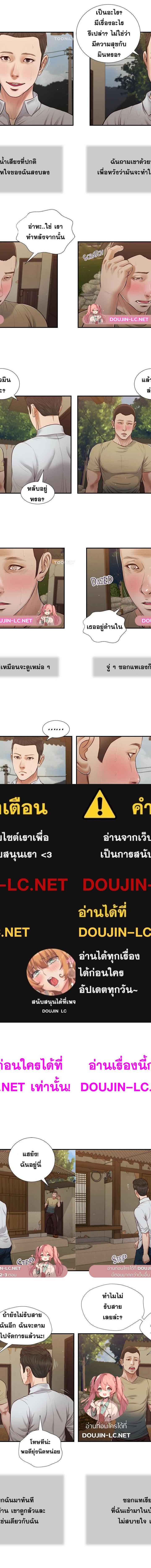 Concubine ตอนที่ 67 1