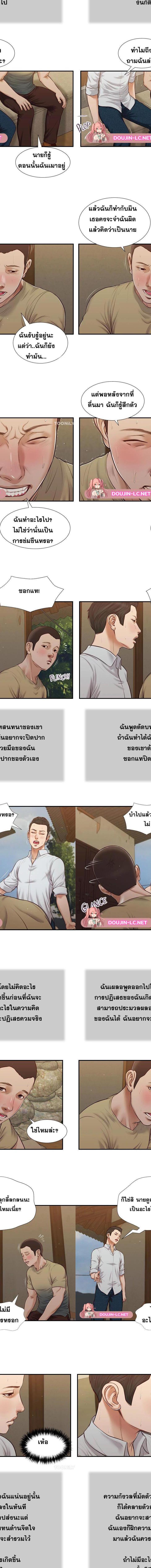 Concubine ตอนที่ 67 3
