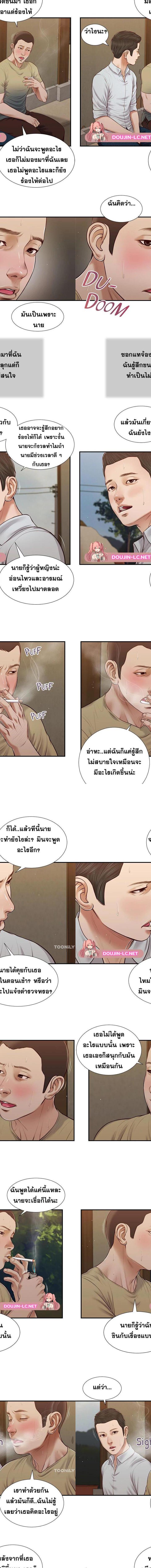 Concubine ตอนที่ 67 4