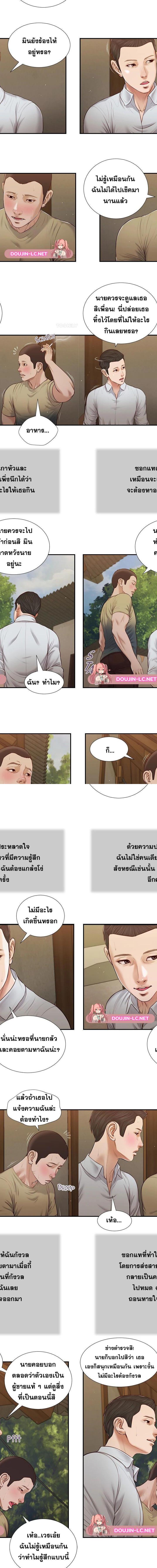 Concubine ตอนที่ 67 5