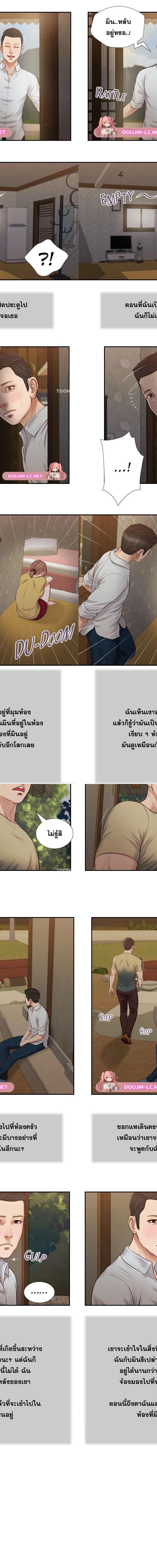 Concubine ตอนที่ 67 6