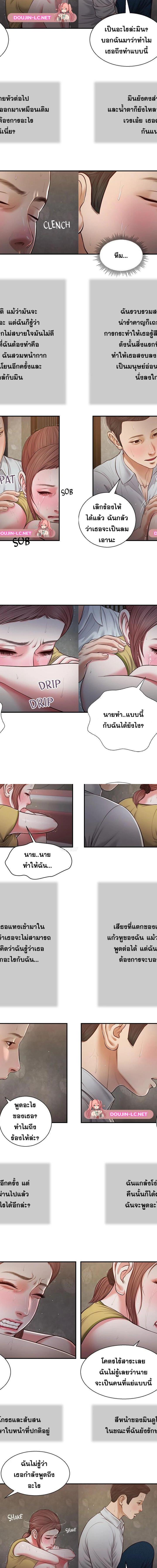 Concubine ตอนที่ 67 8