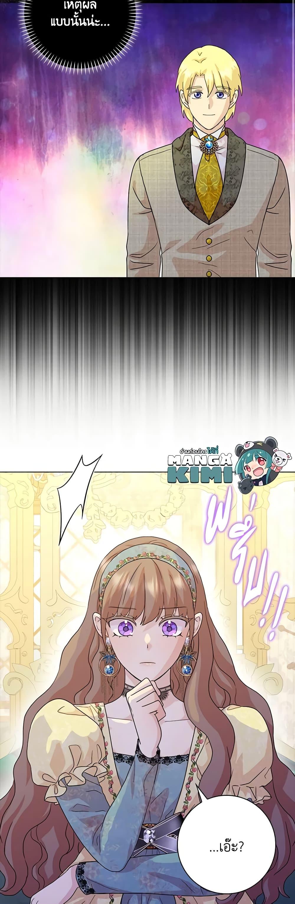 Manga-lc-com อ่านมังงะ อ่านการ์ตูน ออนไลน์ ฟรี When I Quit Being A Wicked Mother-in-law, Everyone Became Obsessed With Me ตอนที่ 1 2 3 4 5 6 7 8 9 10 11 12 13 14 ฟรี ไม่มีโฆษณา Manga-lc - อ่าน มังงะ อ่าน การ์ตูน ออนไลน์ อ่านมังงะ ฟรี