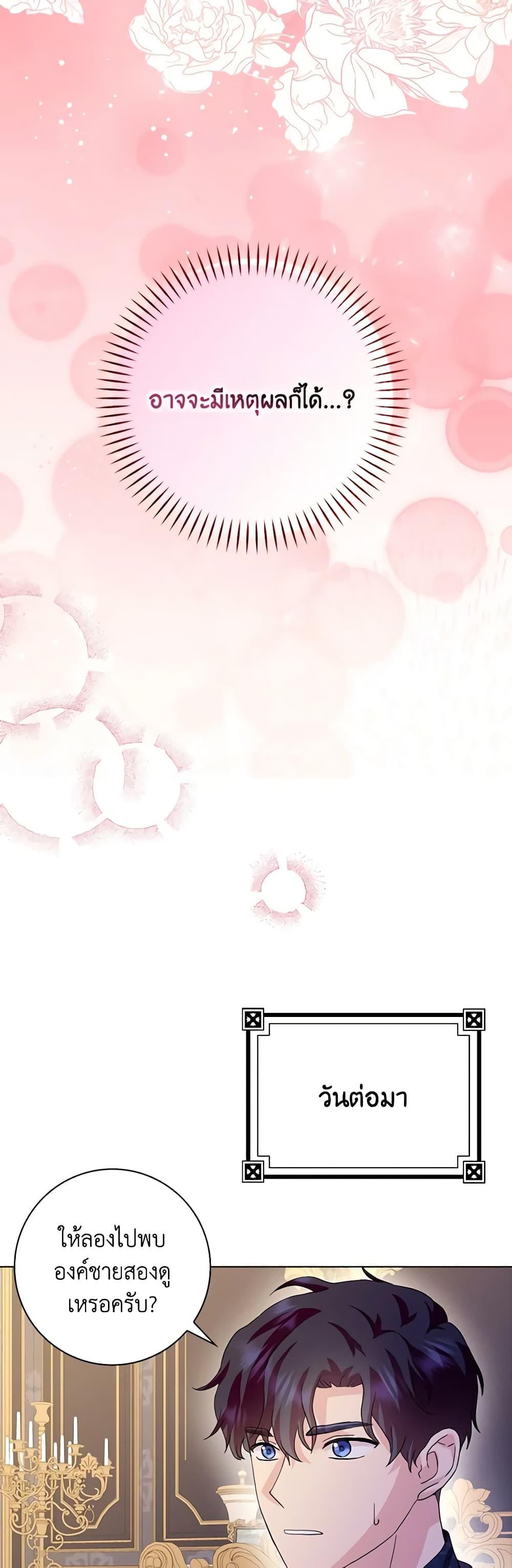 Manga-lc-com อ่านมังงะ อ่านการ์ตูน ออนไลน์ ฟรี When I Quit Being A Wicked Mother-in-law, Everyone Became Obsessed With Me ตอนที่ 1 2 3 4 5 6 7 8 9 10 11 12 13 14 ฟรี ไม่มีโฆษณา Manga-lc - อ่าน มังงะ อ่าน การ์ตูน ออนไลน์ อ่านมังงะ ฟรี