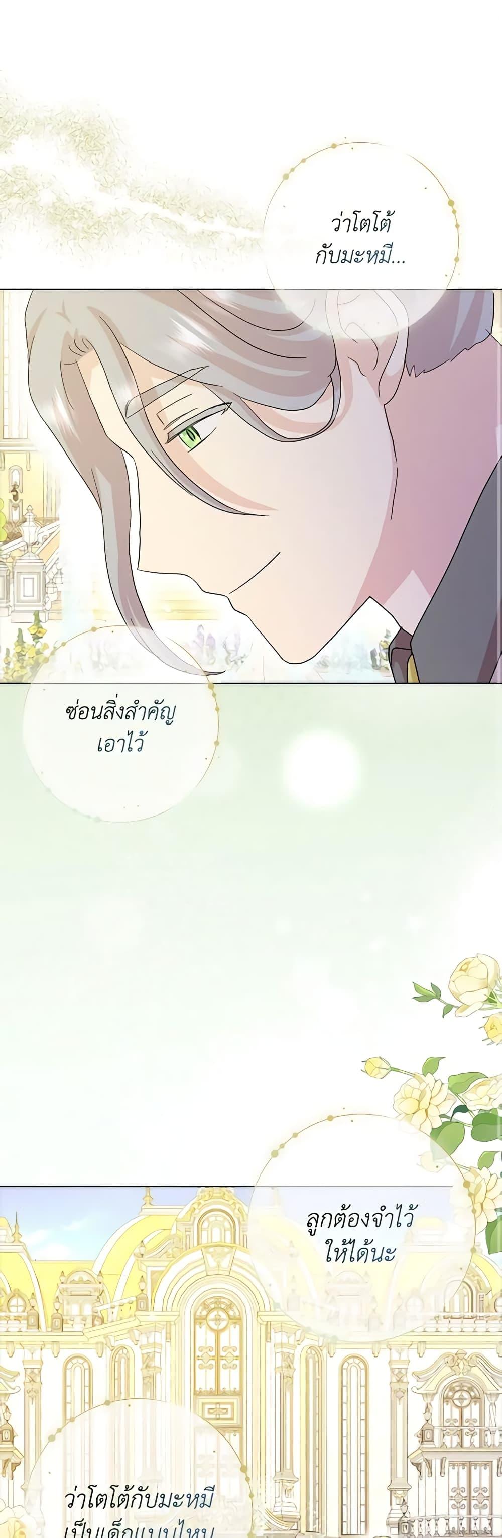 Manga-lc-com อ่านมังงะ อ่านการ์ตูน ออนไลน์ ฟรี When I Quit Being A Wicked Mother-in-law, Everyone Became Obsessed With Me ตอนที่ 1 2 3 4 5 6 7 8 9 10 11 12 13 14 ฟรี ไม่มีโฆษณา Manga-lc - อ่าน มังงะ อ่าน การ์ตูน ออนไลน์ อ่านมังงะ ฟรี