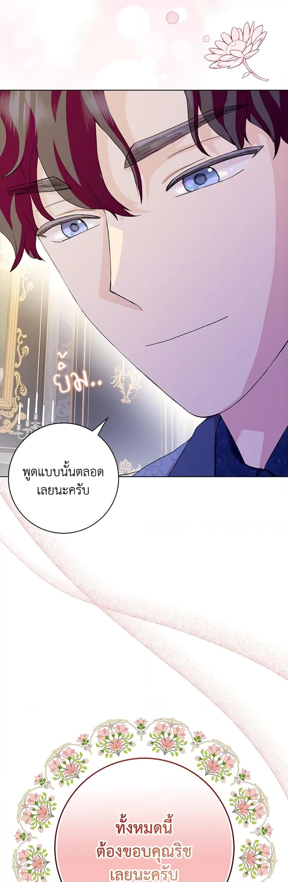 Manga-lc-com อ่านมังงะ อ่านการ์ตูน ออนไลน์ ฟรี When I Quit Being A Wicked Mother-in-law, Everyone Became Obsessed With Me ตอนที่ 1 2 3 4 5 6 7 8 9 10 11 12 13 14 ฟรี ไม่มีโฆษณา Manga-lc - อ่าน มังงะ อ่าน การ์ตูน ออนไลน์ อ่านมังงะ ฟรี