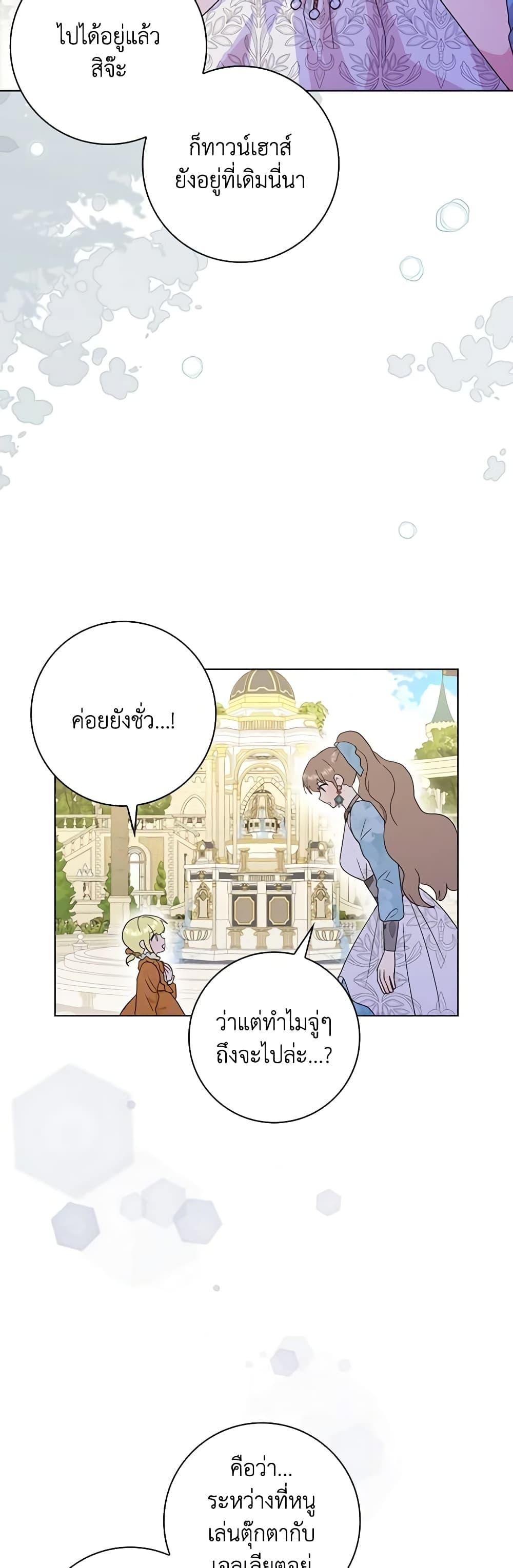 Manga-lc-com อ่านมังงะ อ่านการ์ตูน ออนไลน์ ฟรี When I Quit Being A Wicked Mother-in-law, Everyone Became Obsessed With Me ตอนที่ 1 2 3 4 5 6 7 8 9 10 11 12 13 14 ฟรี ไม่มีโฆษณา Manga-lc - อ่าน มังงะ อ่าน การ์ตูน ออนไลน์ อ่านมังงะ ฟรี