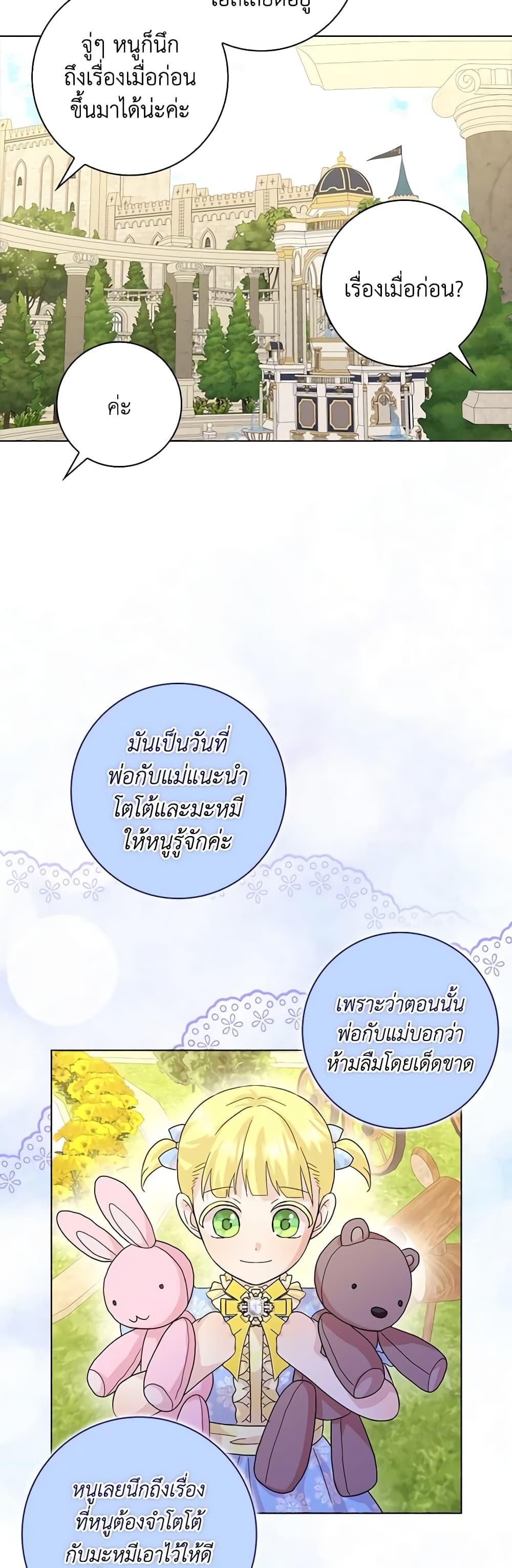 Manga-lc-com อ่านมังงะ อ่านการ์ตูน ออนไลน์ ฟรี When I Quit Being A Wicked Mother-in-law, Everyone Became Obsessed With Me ตอนที่ 1 2 3 4 5 6 7 8 9 10 11 12 13 14 ฟรี ไม่มีโฆษณา Manga-lc - อ่าน มังงะ อ่าน การ์ตูน ออนไลน์ อ่านมังงะ ฟรี