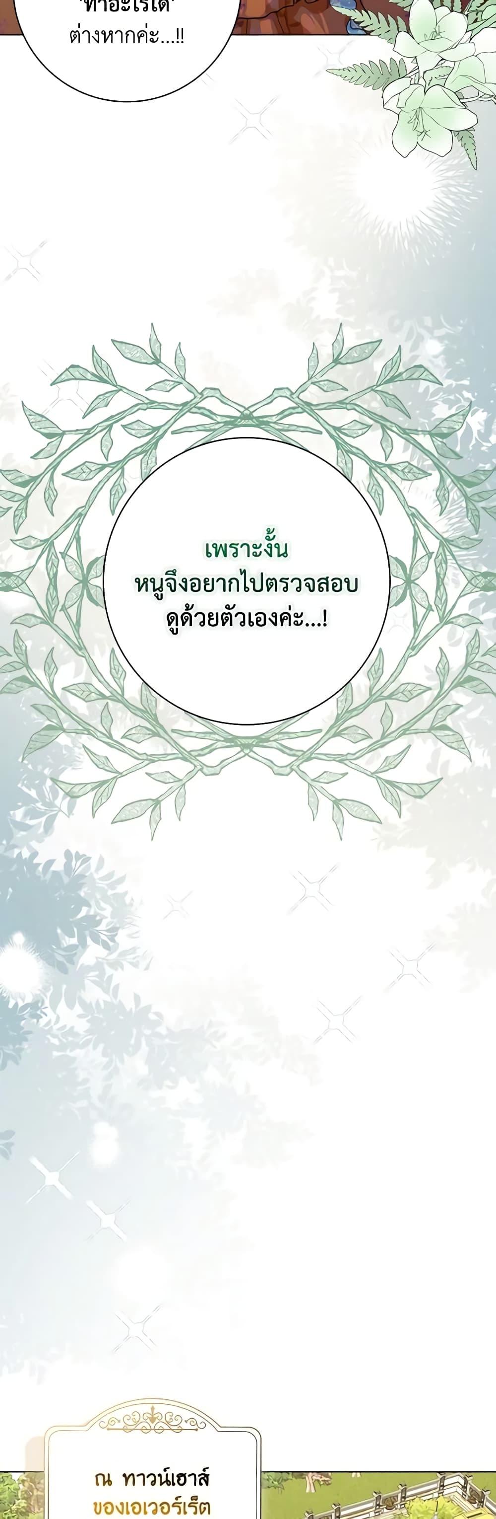 Manga-lc-com อ่านมังงะ อ่านการ์ตูน ออนไลน์ ฟรี When I Quit Being A Wicked Mother-in-law, Everyone Became Obsessed With Me ตอนที่ 1 2 3 4 5 6 7 8 9 10 11 12 13 14 ฟรี ไม่มีโฆษณา Manga-lc - อ่าน มังงะ อ่าน การ์ตูน ออนไลน์ อ่านมังงะ ฟรี