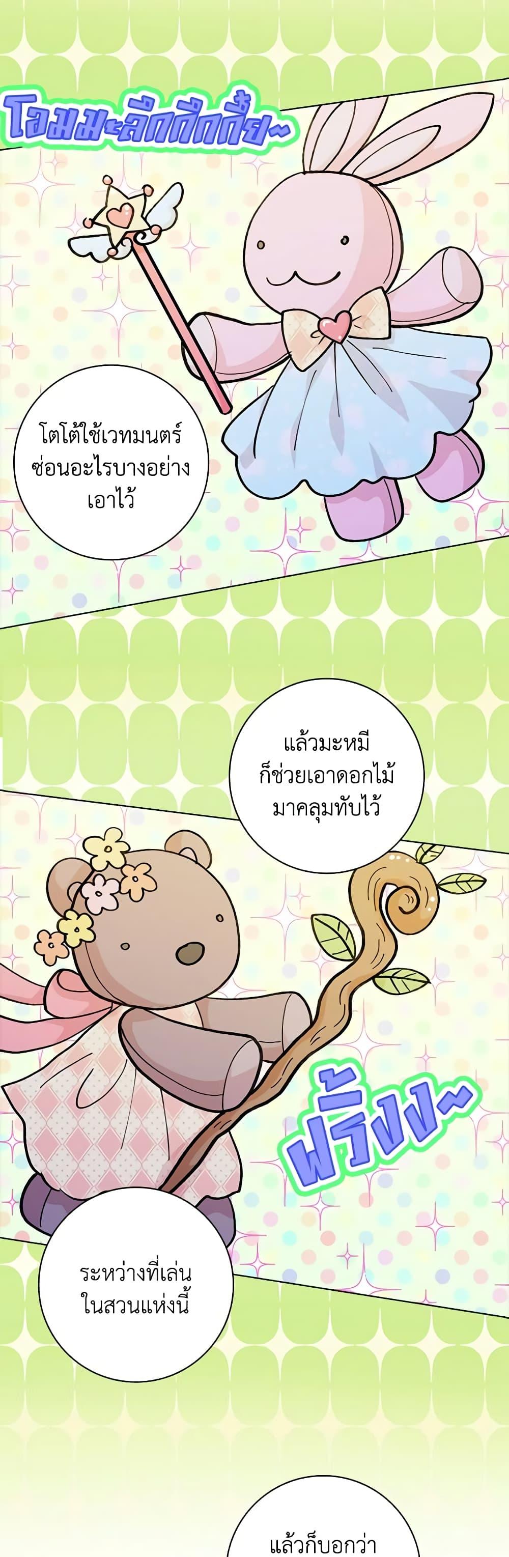 Manga-lc-com อ่านมังงะ อ่านการ์ตูน ออนไลน์ ฟรี When I Quit Being A Wicked Mother-in-law, Everyone Became Obsessed With Me ตอนที่ 1 2 3 4 5 6 7 8 9 10 11 12 13 14 ฟรี ไม่มีโฆษณา Manga-lc - อ่าน มังงะ อ่าน การ์ตูน ออนไลน์ อ่านมังงะ ฟรี