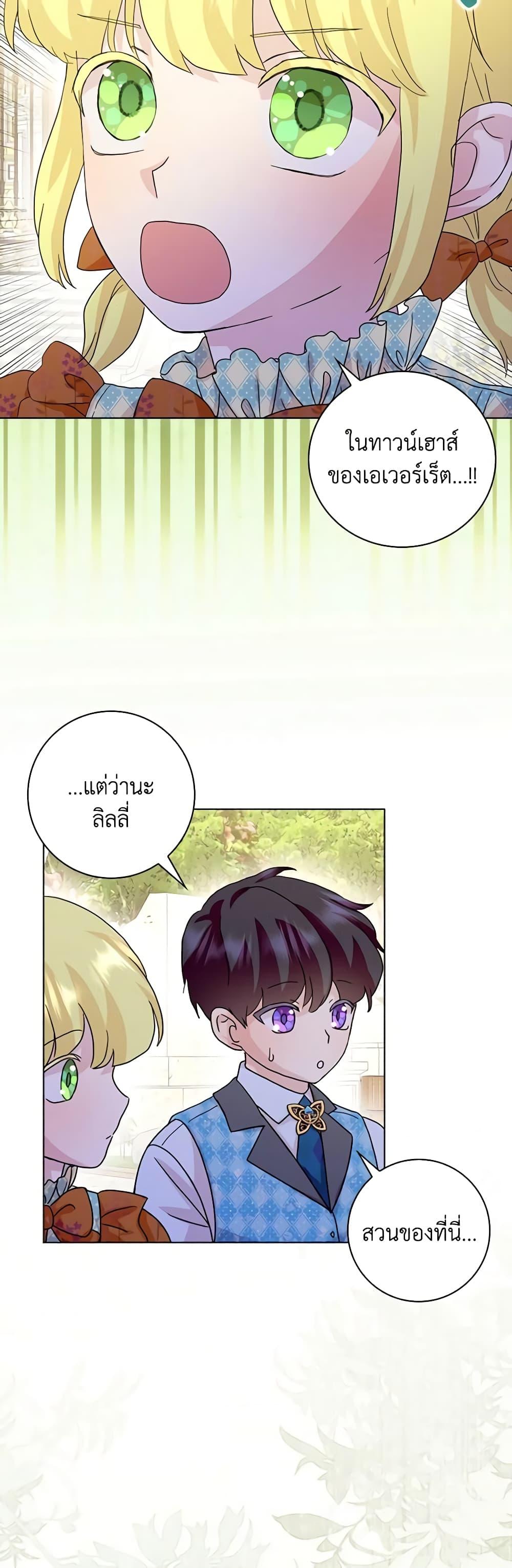 Manga-lc-com อ่านมังงะ อ่านการ์ตูน ออนไลน์ ฟรี When I Quit Being A Wicked Mother-in-law, Everyone Became Obsessed With Me ตอนที่ 1 2 3 4 5 6 7 8 9 10 11 12 13 14 ฟรี ไม่มีโฆษณา Manga-lc - อ่าน มังงะ อ่าน การ์ตูน ออนไลน์ อ่านมังงะ ฟรี