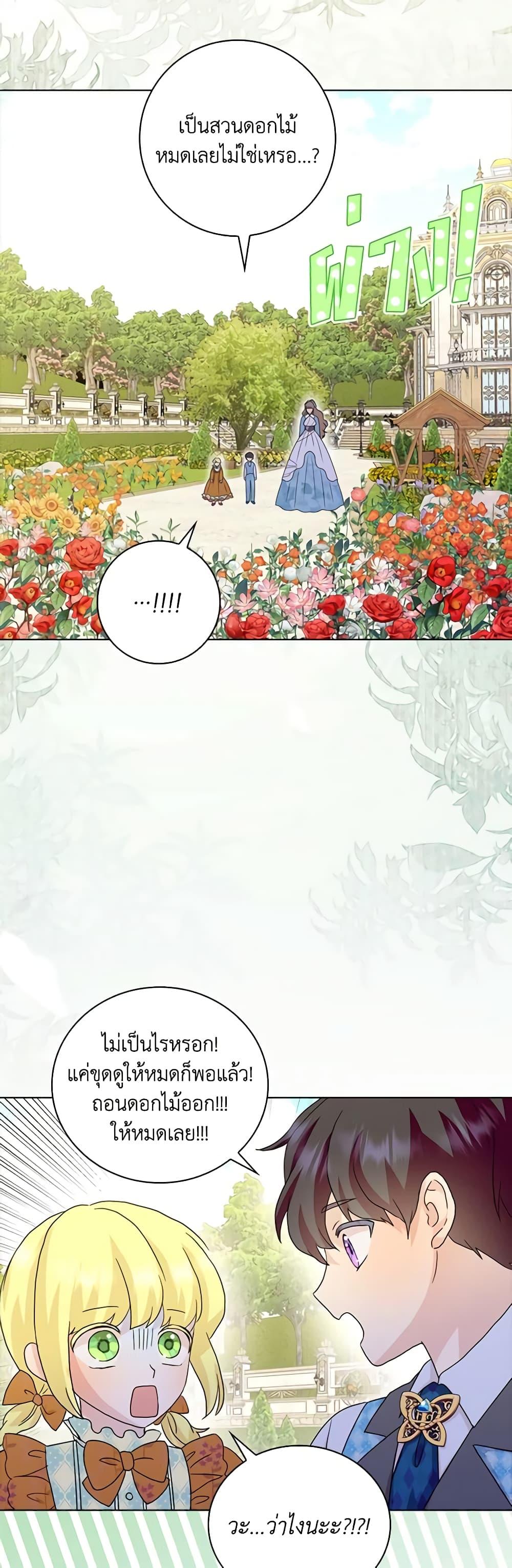 Manga-lc-com อ่านมังงะ อ่านการ์ตูน ออนไลน์ ฟรี When I Quit Being A Wicked Mother-in-law, Everyone Became Obsessed With Me ตอนที่ 1 2 3 4 5 6 7 8 9 10 11 12 13 14 ฟรี ไม่มีโฆษณา Manga-lc - อ่าน มังงะ อ่าน การ์ตูน ออนไลน์ อ่านมังงะ ฟรี