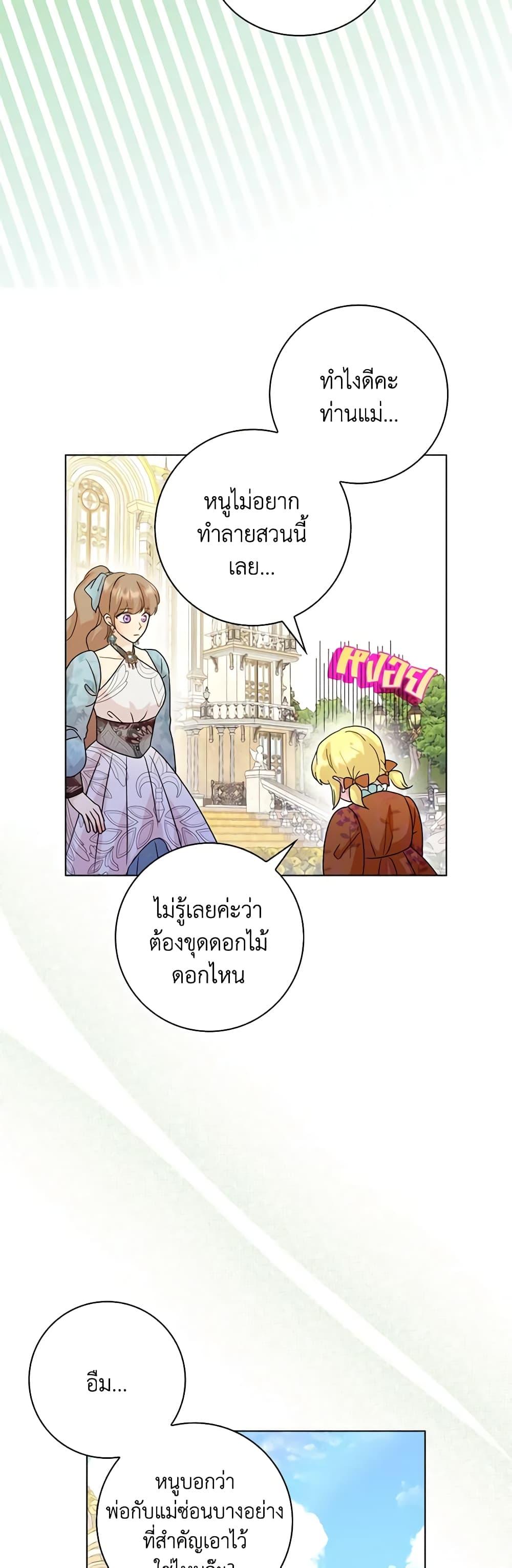 Manga-lc-com อ่านมังงะ อ่านการ์ตูน ออนไลน์ ฟรี When I Quit Being A Wicked Mother-in-law, Everyone Became Obsessed With Me ตอนที่ 1 2 3 4 5 6 7 8 9 10 11 12 13 14 ฟรี ไม่มีโฆษณา Manga-lc - อ่าน มังงะ อ่าน การ์ตูน ออนไลน์ อ่านมังงะ ฟรี