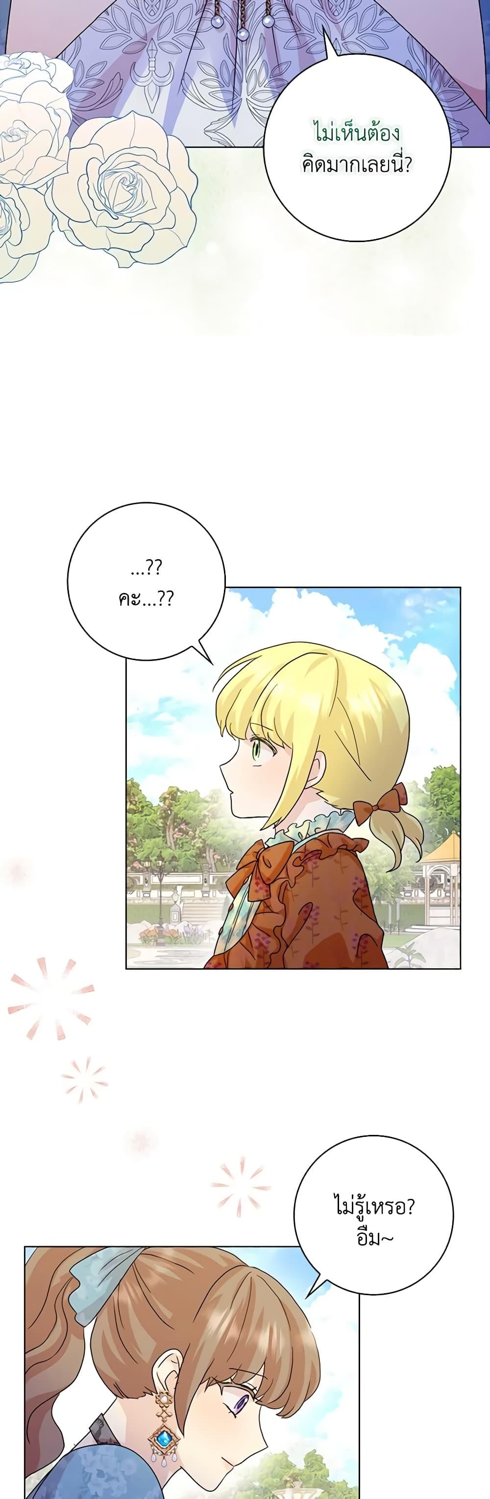 Manga-lc-com อ่านมังงะ อ่านการ์ตูน ออนไลน์ ฟรี When I Quit Being A Wicked Mother-in-law, Everyone Became Obsessed With Me ตอนที่ 1 2 3 4 5 6 7 8 9 10 11 12 13 14 ฟรี ไม่มีโฆษณา Manga-lc - อ่าน มังงะ อ่าน การ์ตูน ออนไลน์ อ่านมังงะ ฟรี