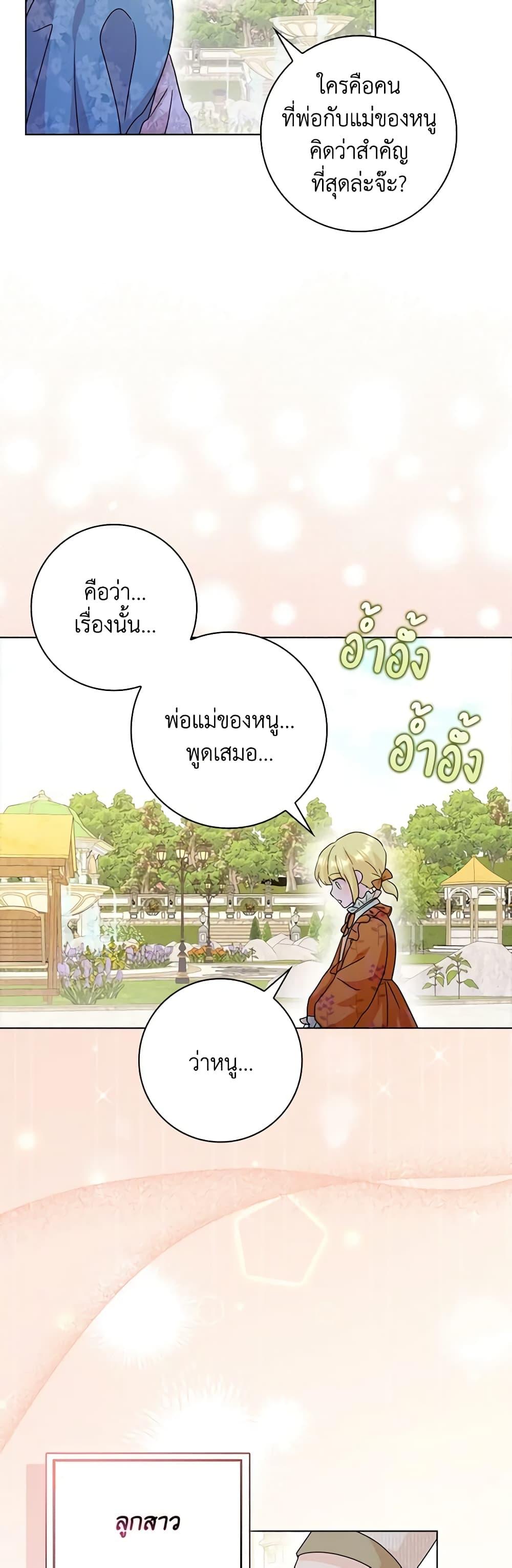 Manga-lc-com อ่านมังงะ อ่านการ์ตูน ออนไลน์ ฟรี When I Quit Being A Wicked Mother-in-law, Everyone Became Obsessed With Me ตอนที่ 1 2 3 4 5 6 7 8 9 10 11 12 13 14 ฟรี ไม่มีโฆษณา Manga-lc - อ่าน มังงะ อ่าน การ์ตูน ออนไลน์ อ่านมังงะ ฟรี