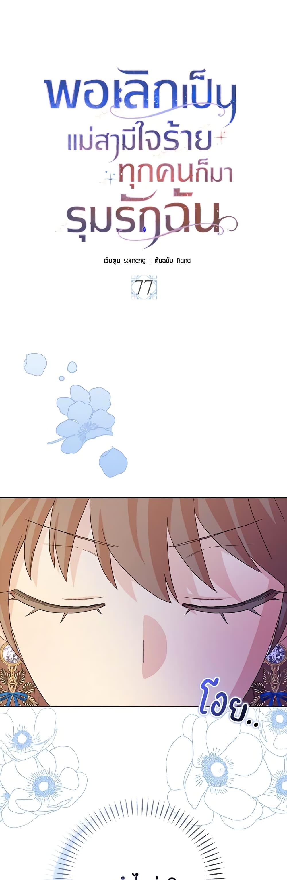 Manga-lc-com อ่านมังงะ อ่านการ์ตูน ออนไลน์ ฟรี When I Quit Being A Wicked Mother-in-law, Everyone Became Obsessed With Me ตอนที่ 1 2 3 4 5 6 7 8 9 10 11 12 13 14 ฟรี ไม่มีโฆษณา Manga-lc - อ่าน มังงะ อ่าน การ์ตูน ออนไลน์ อ่านมังงะ ฟรี