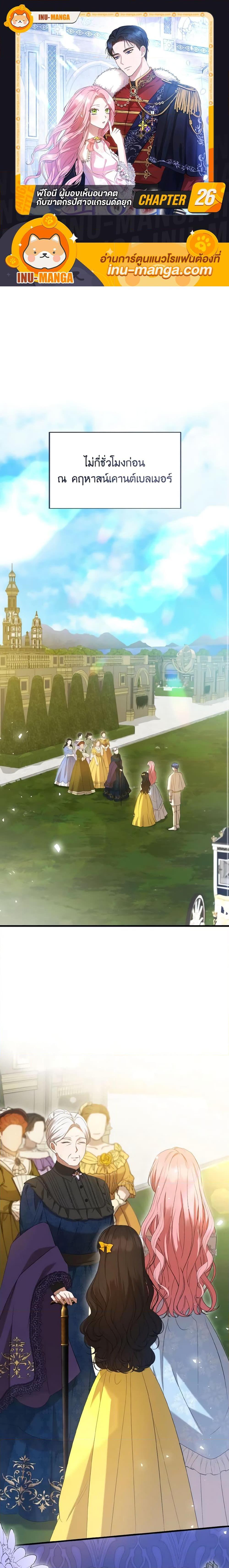 Manga-lc-com อ่านมังงะ อ่านการ์ตูน ออนไลน์ ฟรี I Saw the Future With the Killer Grand Duke ตอนที่ 1 2 3 4 5 6 7 8 9 10 11 12 13 14 ฟรี ไม่มีโฆษณา Manga-lc - อ่าน มังงะ อ่าน การ์ตูน ออนไลน์ อ่านมังงะ ฟรี