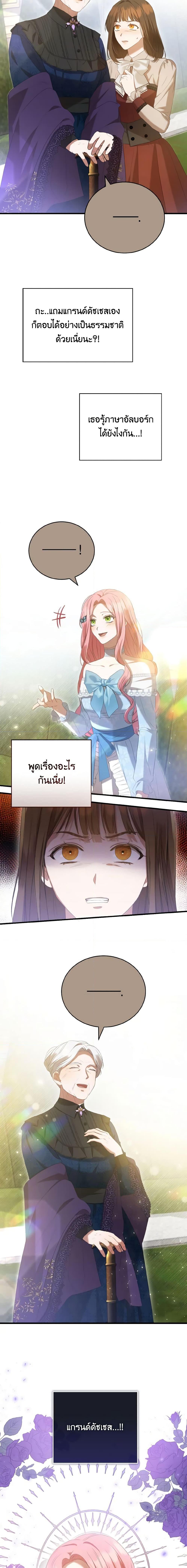 Manga-lc-com อ่านมังงะ อ่านการ์ตูน ออนไลน์ ฟรี I Saw the Future With the Killer Grand Duke ตอนที่ 1 2 3 4 5 6 7 8 9 10 11 12 13 14 ฟรี ไม่มีโฆษณา Manga-lc - อ่าน มังงะ อ่าน การ์ตูน ออนไลน์ อ่านมังงะ ฟรี
