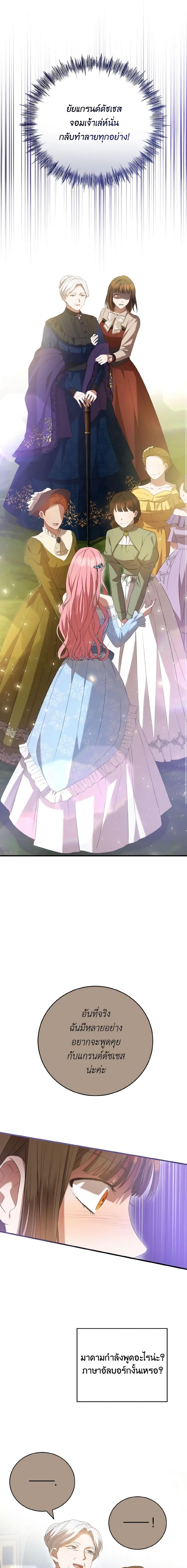 Manga-lc-com อ่านมังงะ อ่านการ์ตูน ออนไลน์ ฟรี I Saw the Future With the Killer Grand Duke ตอนที่ 1 2 3 4 5 6 7 8 9 10 11 12 13 14 ฟรี ไม่มีโฆษณา Manga-lc - อ่าน มังงะ อ่าน การ์ตูน ออนไลน์ อ่านมังงะ ฟรี