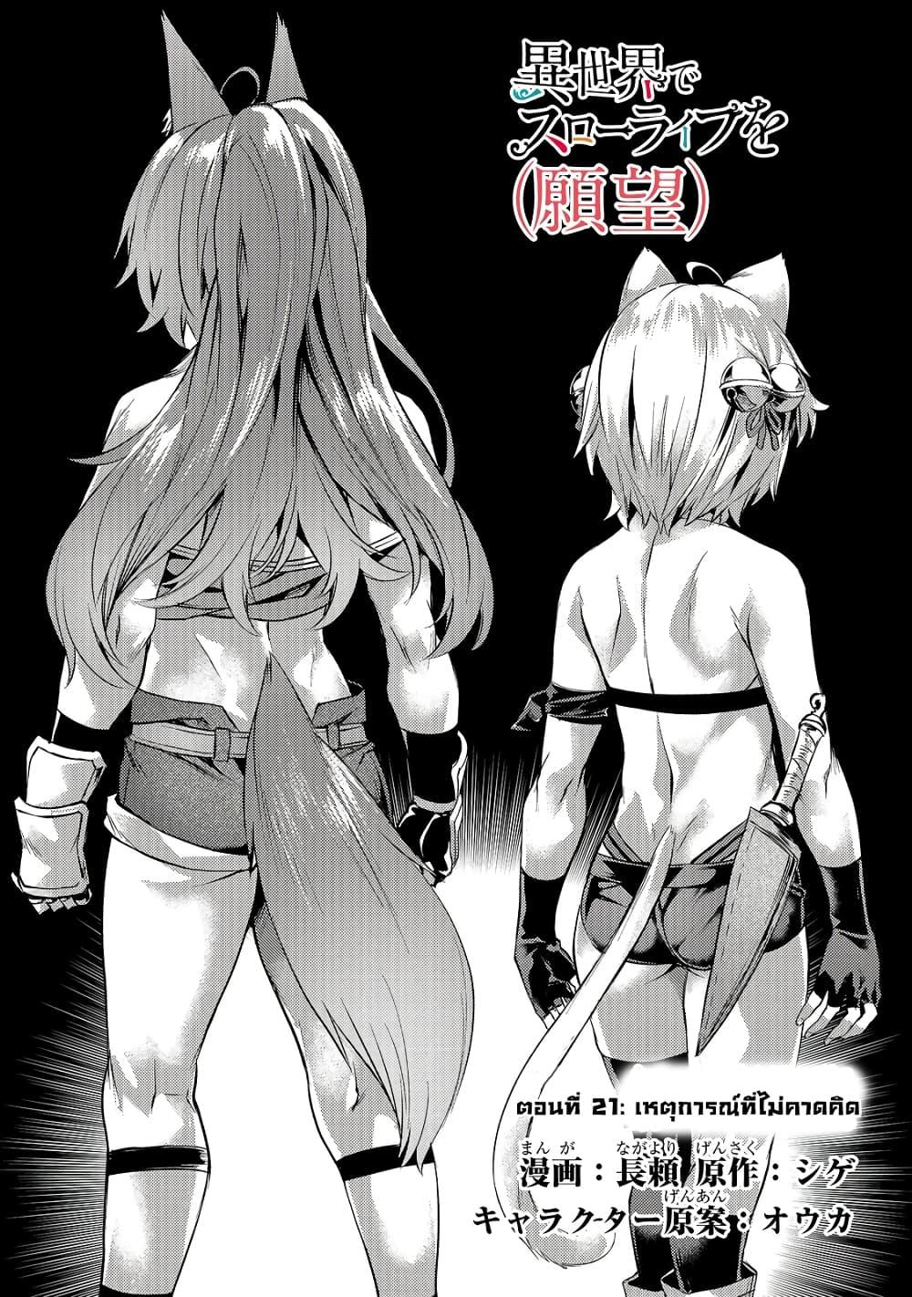 Manga-lc-com อ่านมังงะ อ่านการ์ตูน ออนไลน์ ฟรี Isekai de Slow Life wo (Ganbou) ตอนที่ 1 2 3 4 5 6 7 8 9 10 11 12 13 14 ฟรี ไม่มีโฆษณา Manga-lc - อ่าน มังงะ อ่าน การ์ตูน ออนไลน์ อ่านมังงะ ฟรี