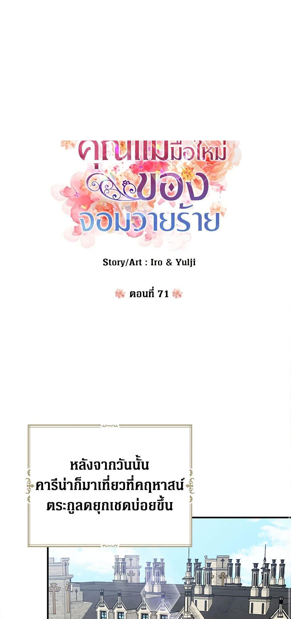 Manga-lc-com อ่านมังงะ อ่านการ์ตูน ออนไลน์ ฟรี I Became the Villain’s Mother ตอนที่ 1 2 3 4 5 6 7 8 9 10 11 12 13 14 ฟรี ไม่มีโฆษณา Manga-lc - อ่าน มังงะ อ่าน การ์ตูน ออนไลน์ อ่านมังงะ ฟรี