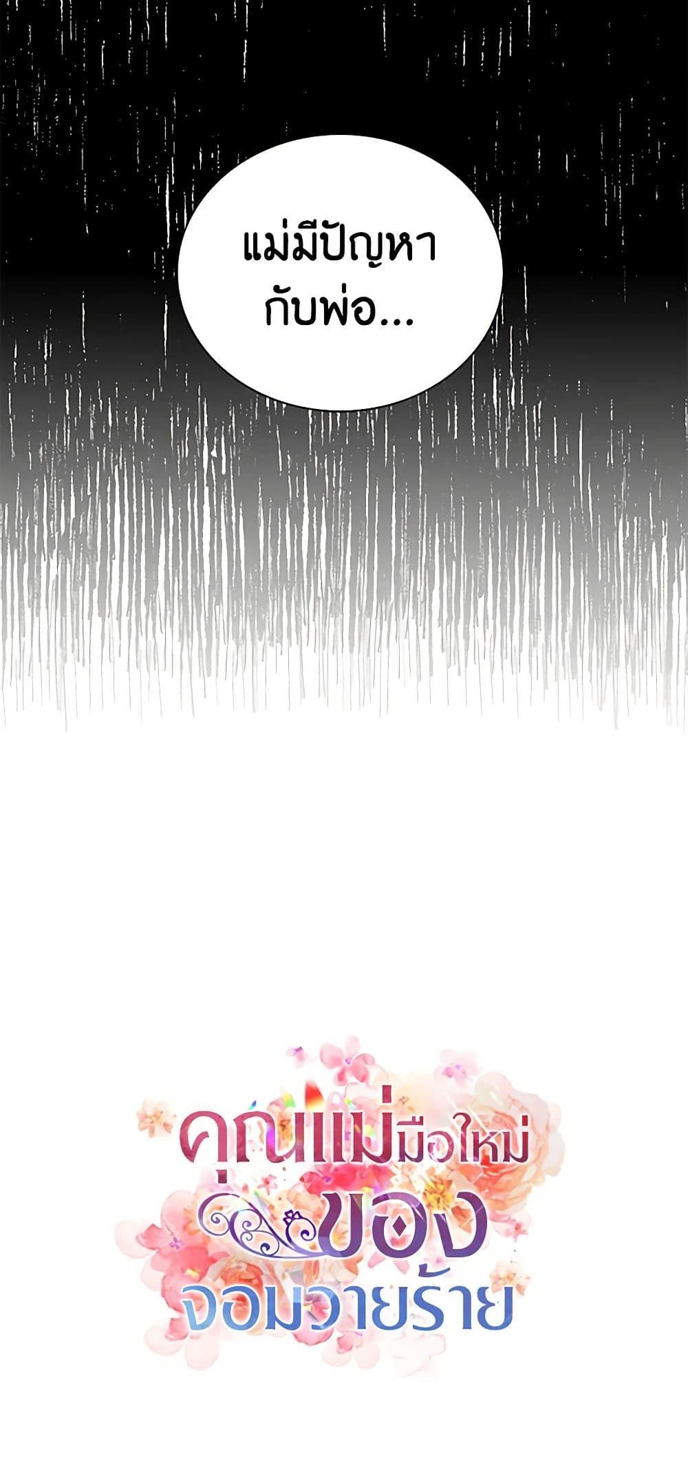 Manga-lc-com อ่านมังงะ อ่านการ์ตูน ออนไลน์ ฟรี I Became the Villain’s Mother ตอนที่ 1 2 3 4 5 6 7 8 9 10 11 12 13 14 ฟรี ไม่มีโฆษณา Manga-lc - อ่าน มังงะ อ่าน การ์ตูน ออนไลน์ อ่านมังงะ ฟรี