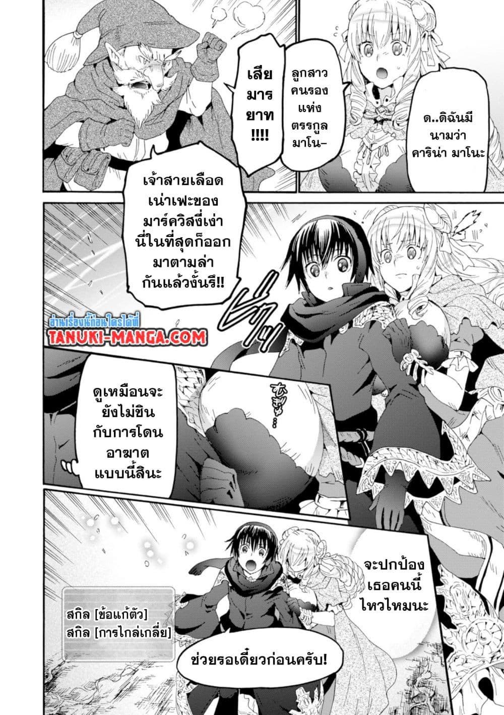 Manga-lc-com อ่านมังงะ อ่านการ์ตูน ออนไลน์ ฟรี Death March kara Hajimaru Isekai Kyousoukyoku ตอนที่ 1 2 3 4 5 6 7 8 9 10 11 12 13 14 ฟรี ไม่มีโฆษณา Manga-lc - อ่าน มังงะ อ่าน การ์ตูน ออนไลน์ อ่านมังงะ ฟรี